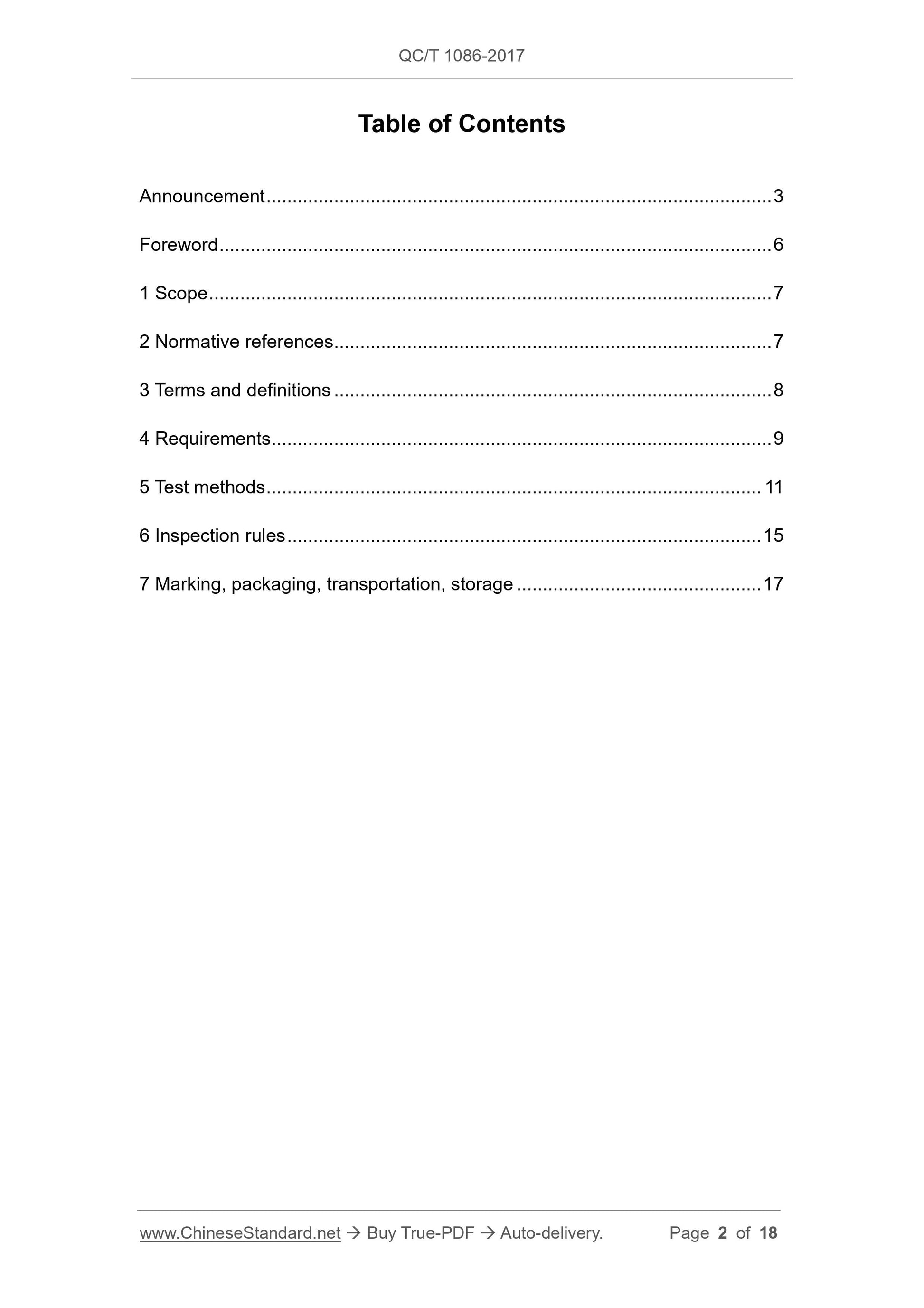 QC/T 1086-2017 Page 2