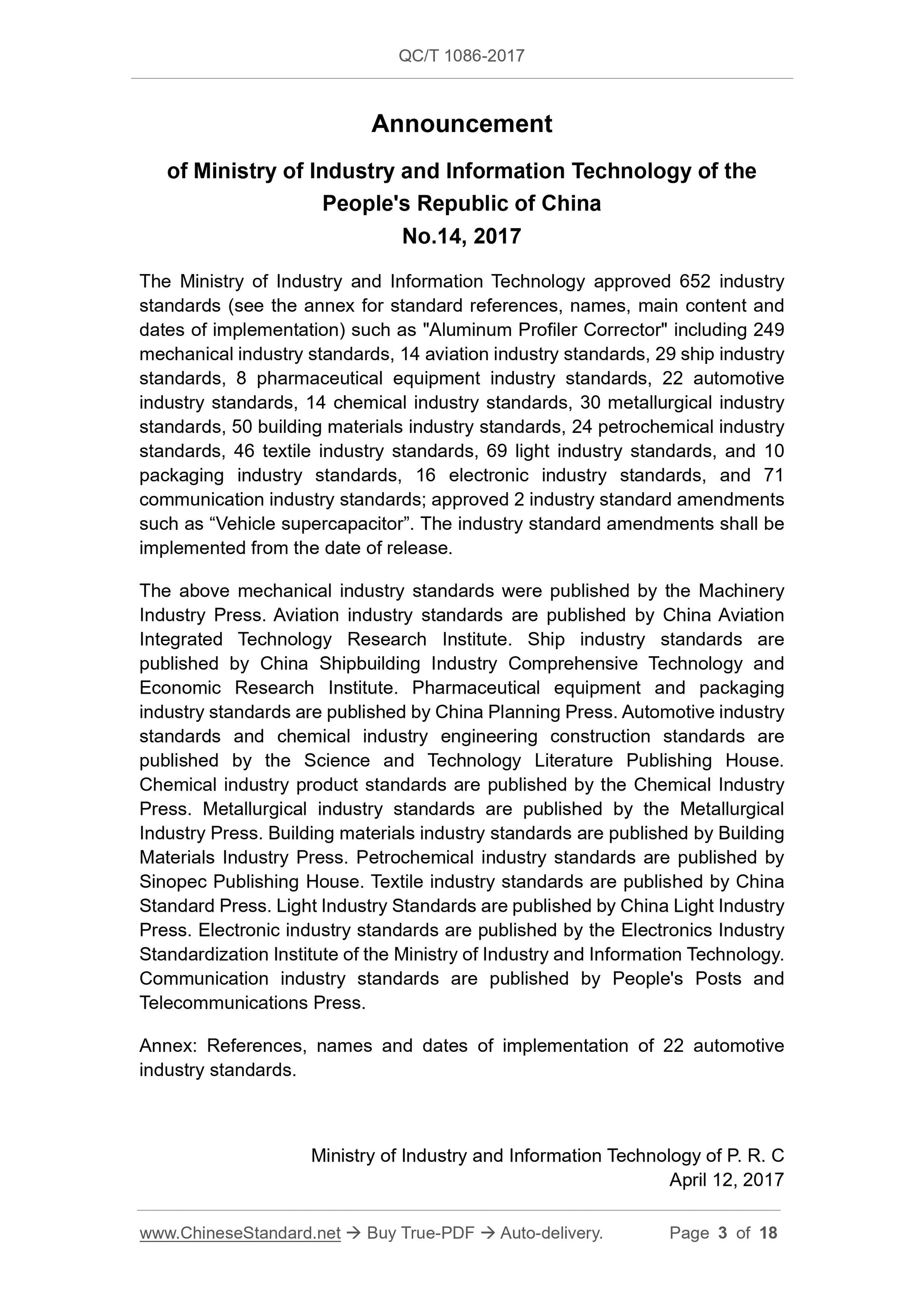 QC/T 1086-2017 Page 3