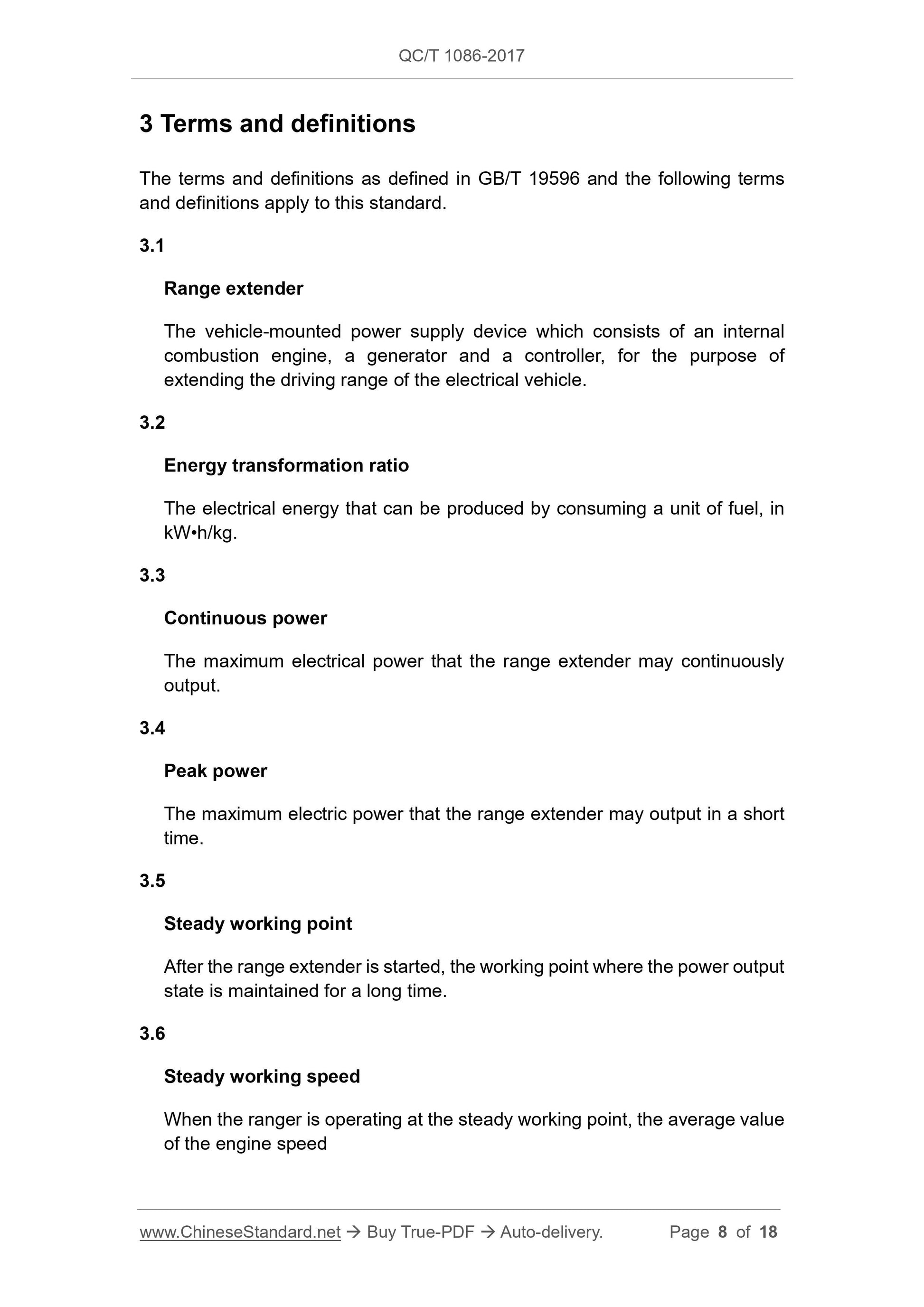 QC/T 1086-2017 Page 8