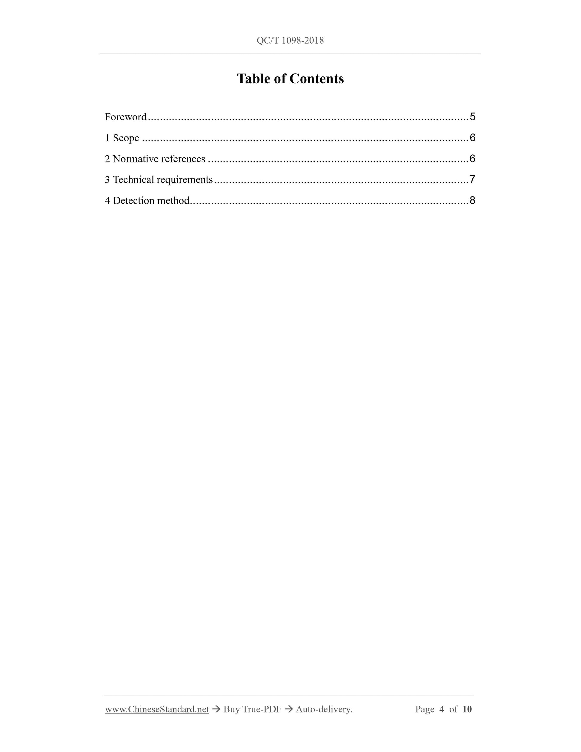 QC/T 1098-2018 Page 4