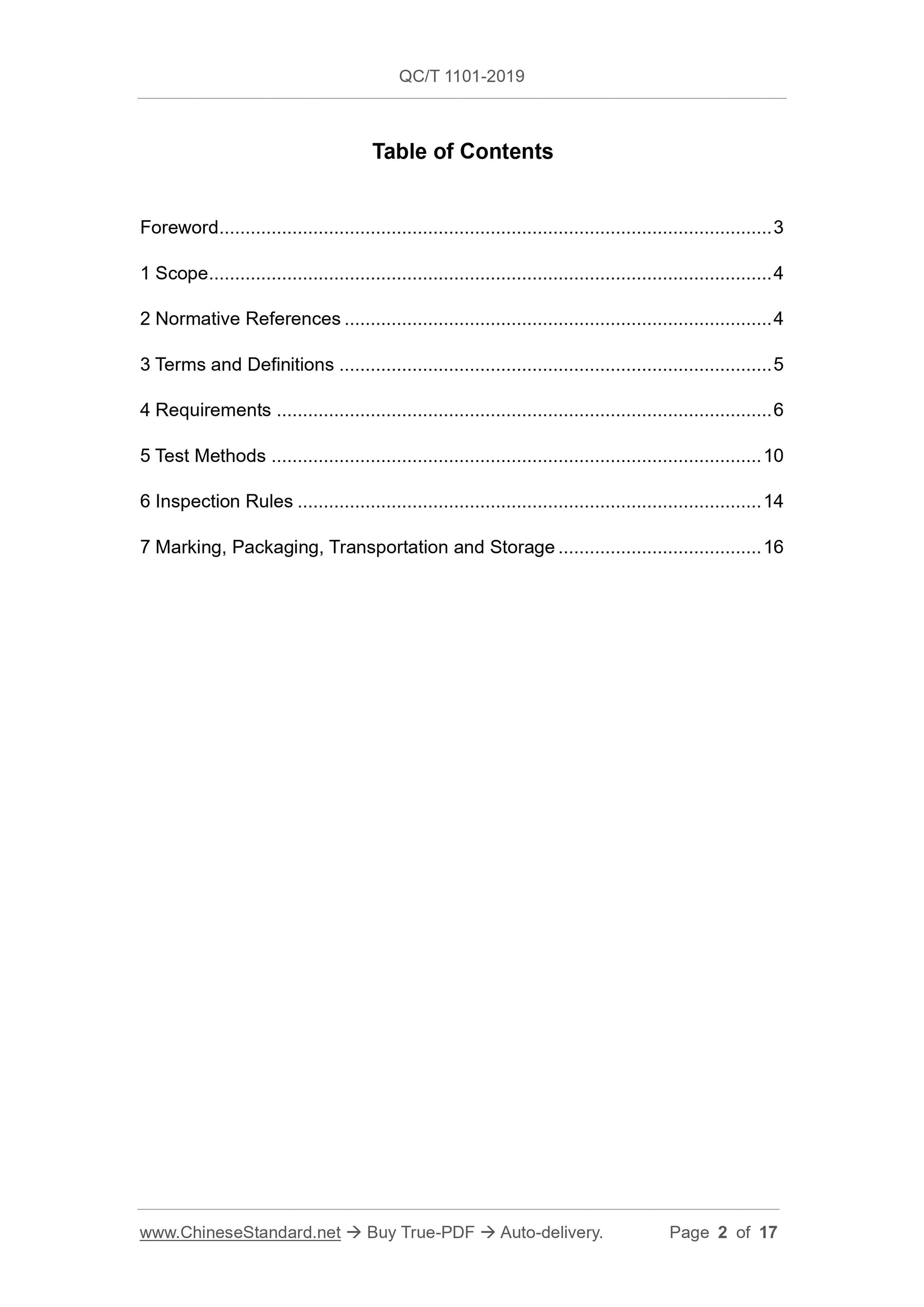 QC/T 1101-2019 Page 2