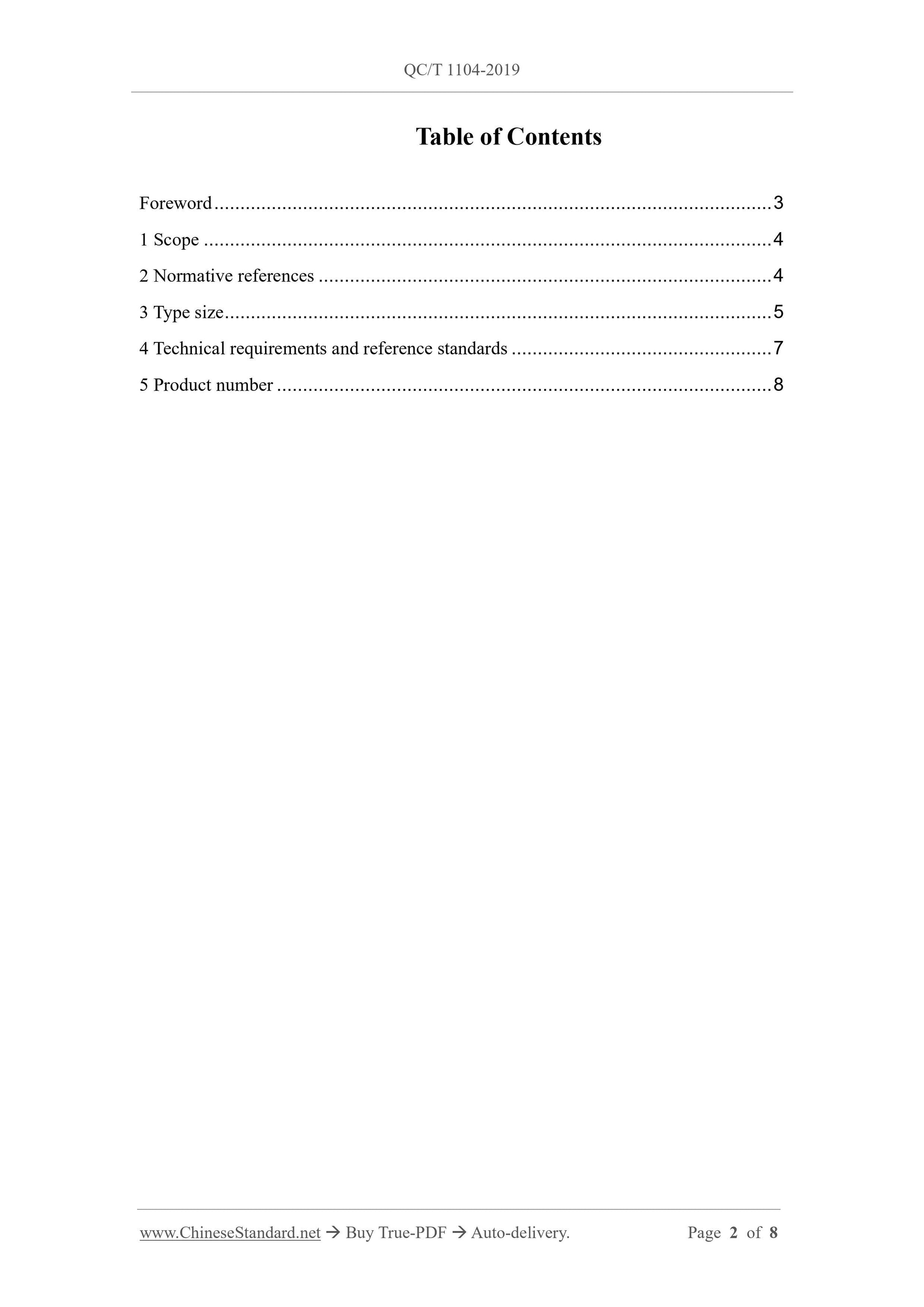QC/T 1104-2019 Page 2