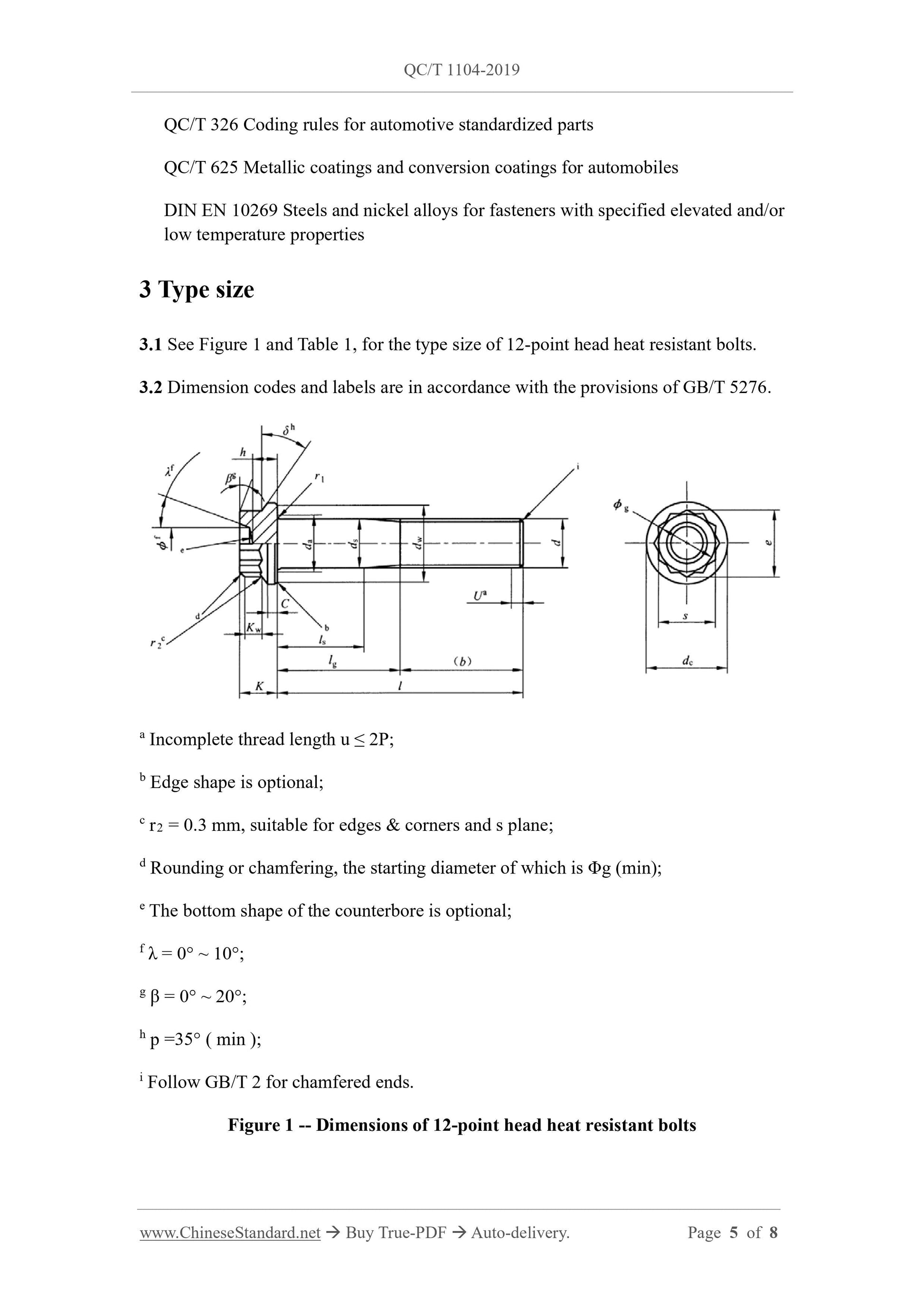 QC/T 1104-2019 Page 5