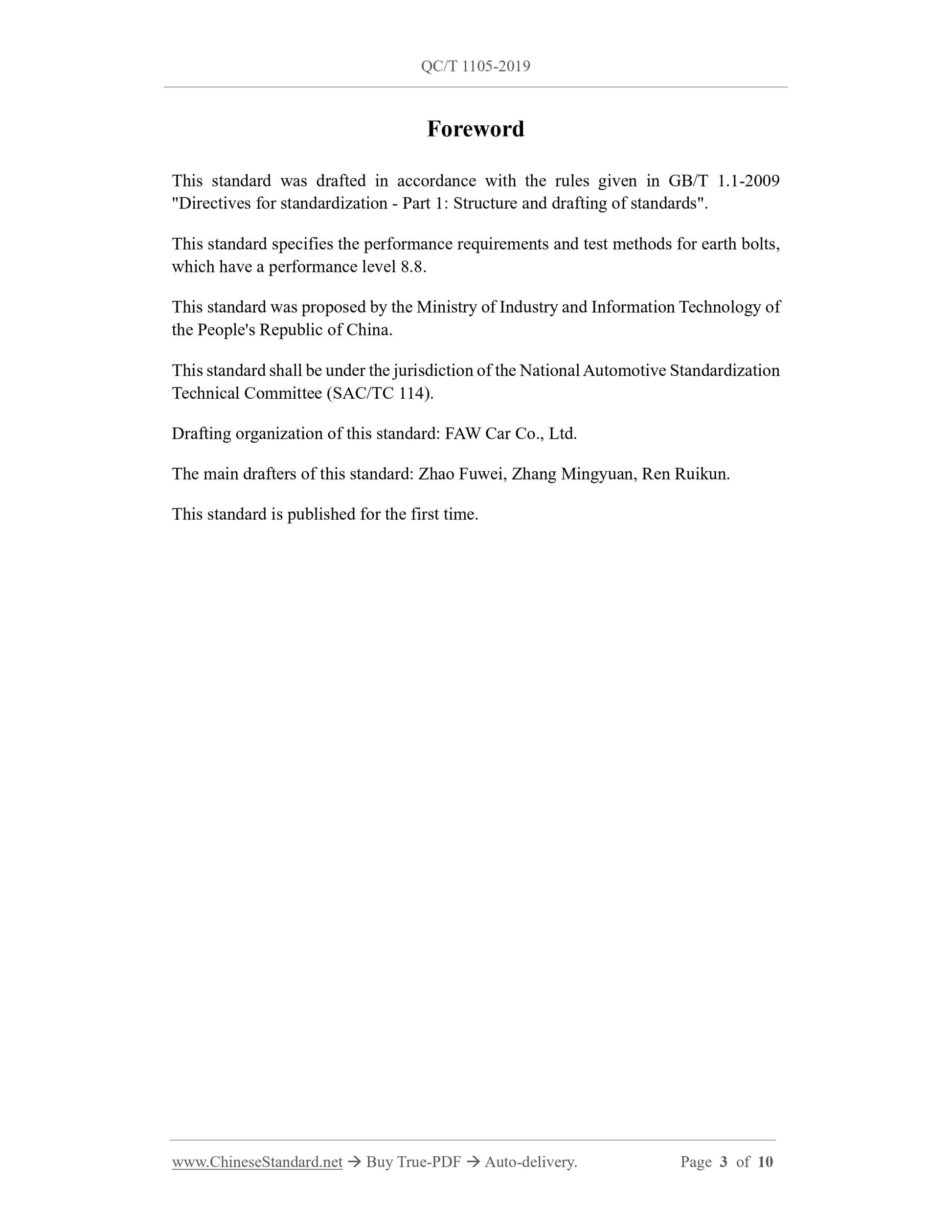 QC/T 1105-2019 Page 3