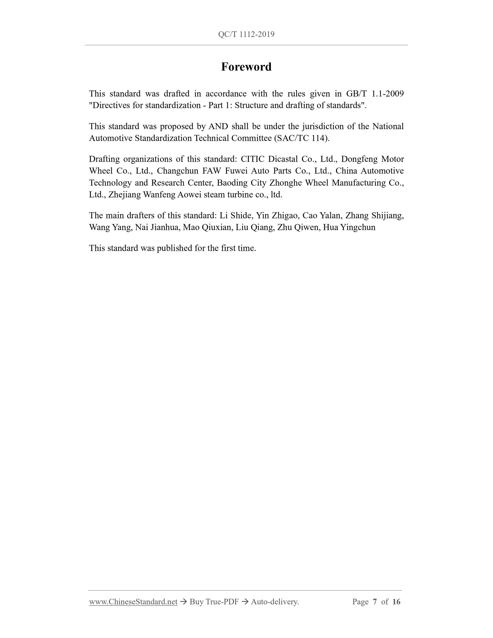 QC/T 1112-2019 Page 7