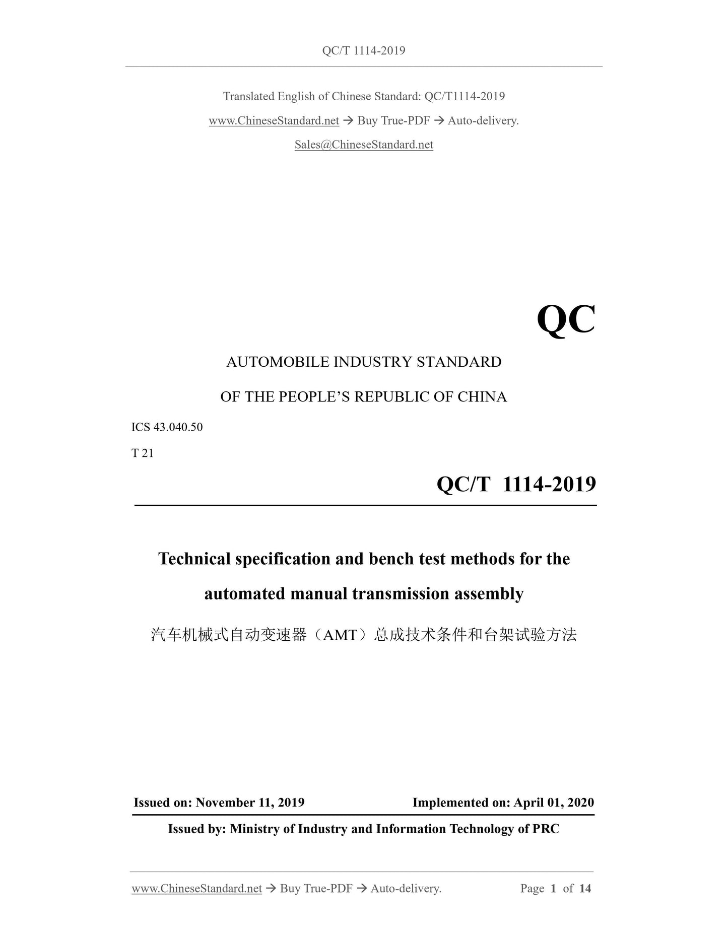 QC/T 1114-2019 Page 1