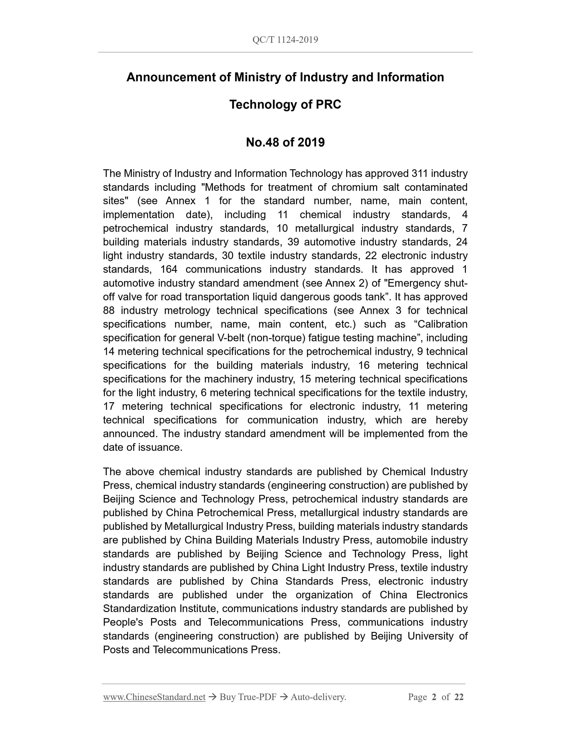 QC/T 1124-2019 Page 2