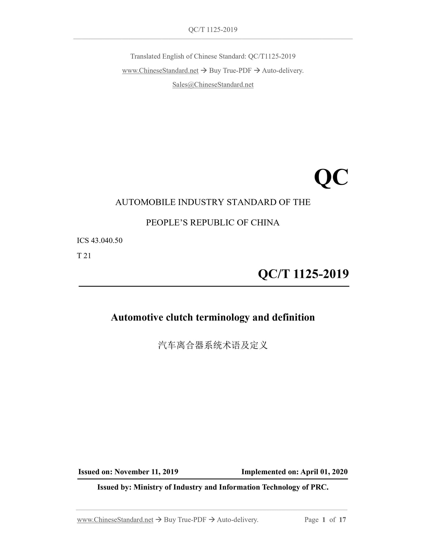 QC/T 1125-2019 Page 1