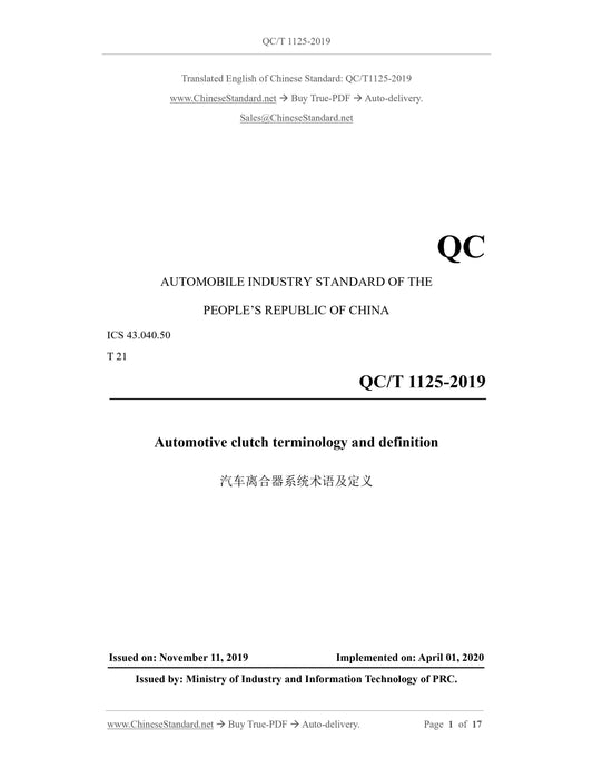 QC/T 1125-2019 Page 1