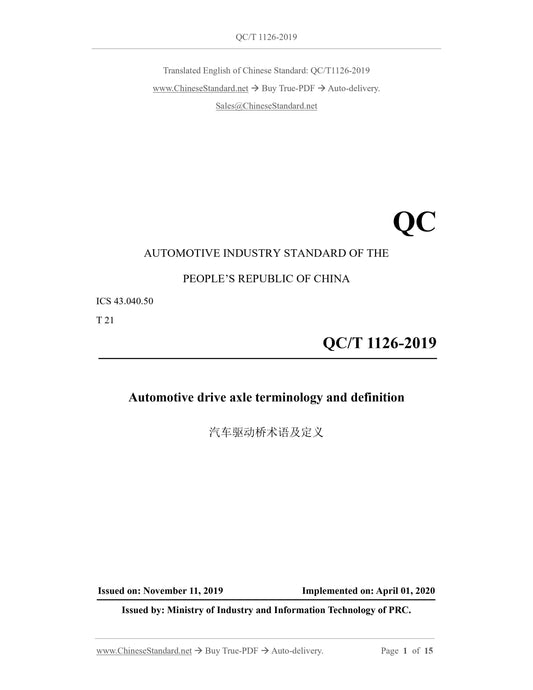 QC/T 1126-2019 Page 1