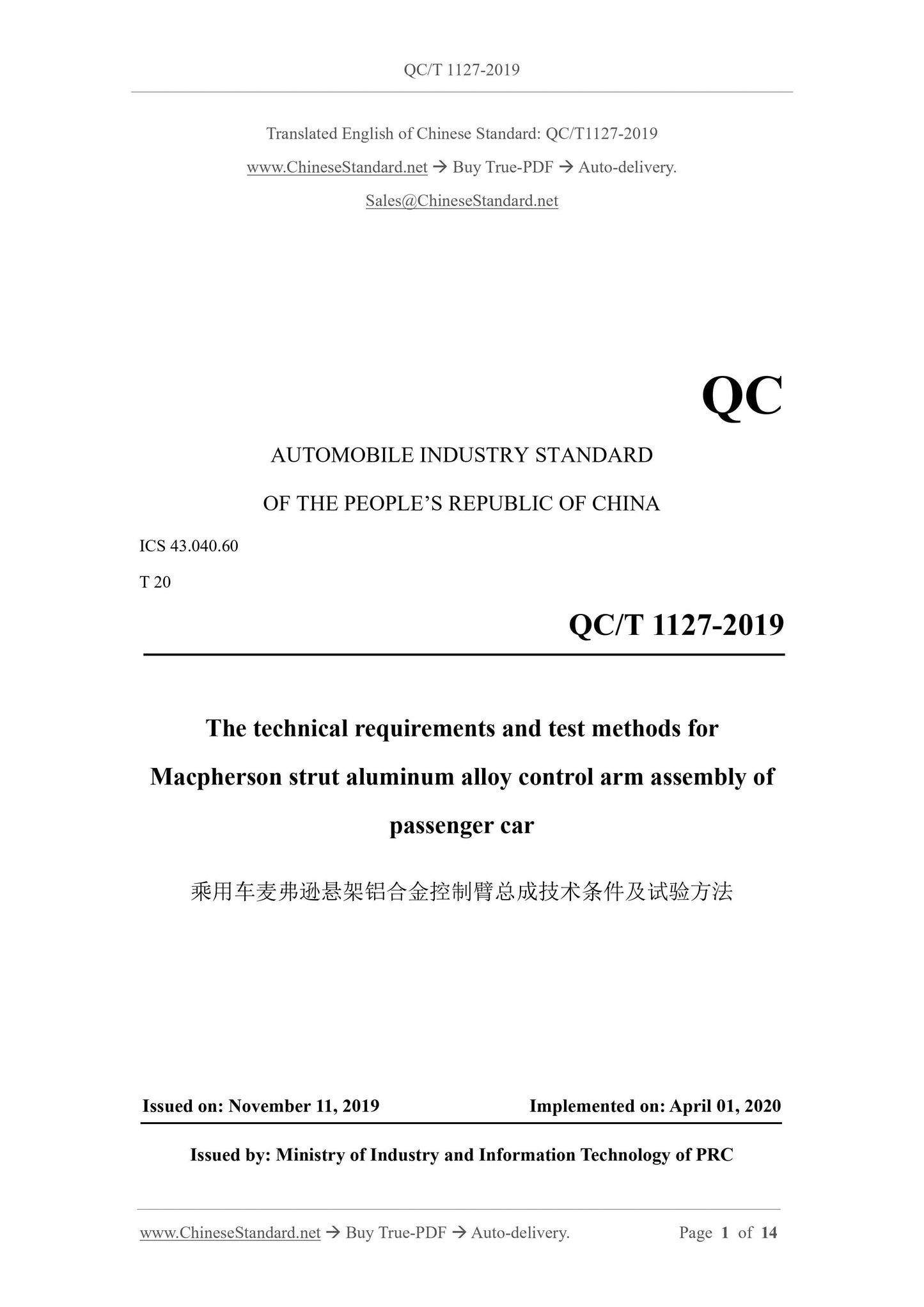 QC/T 1127-2019 Page 1