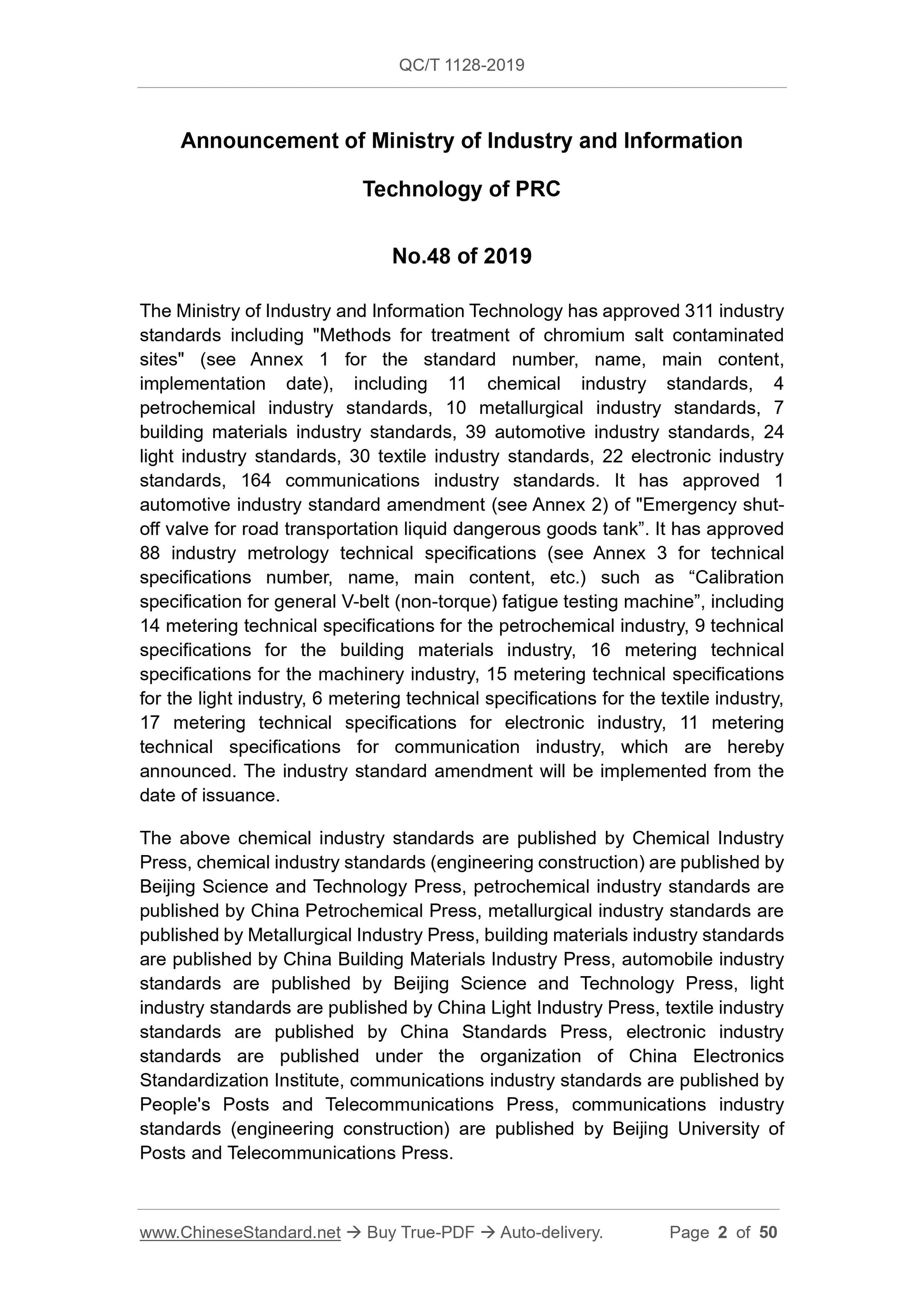 QC/T 1128-2019 Page 2