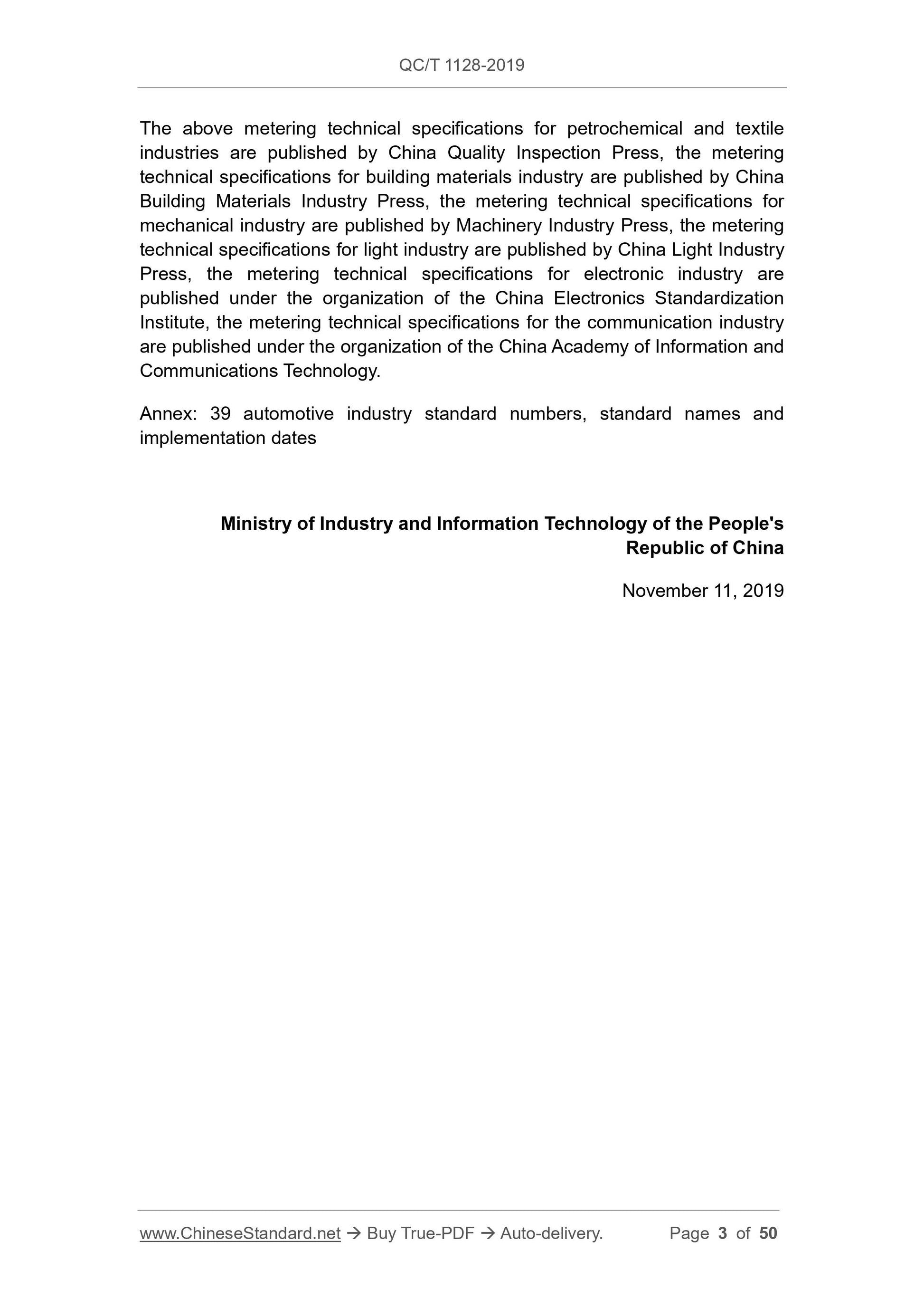 QC/T 1128-2019 Page 3