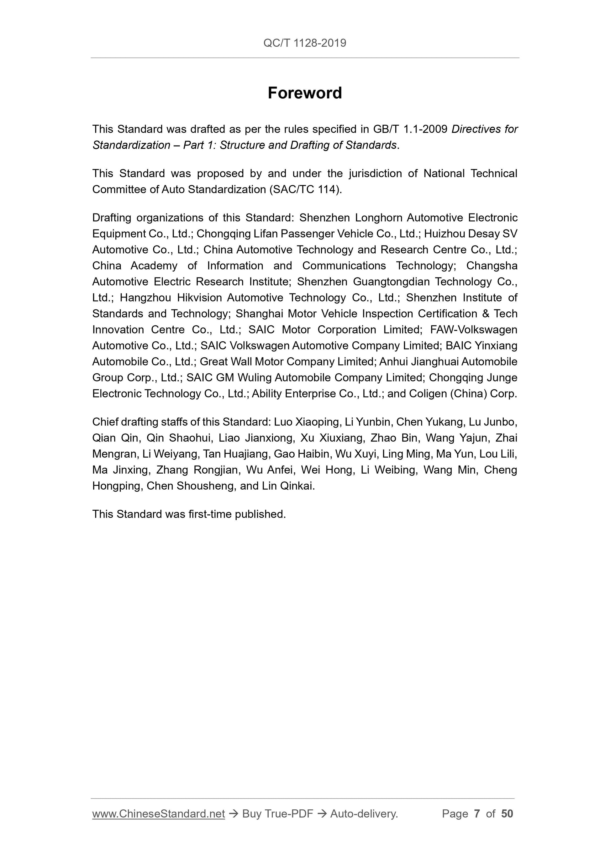 QC/T 1128-2019 Page 7