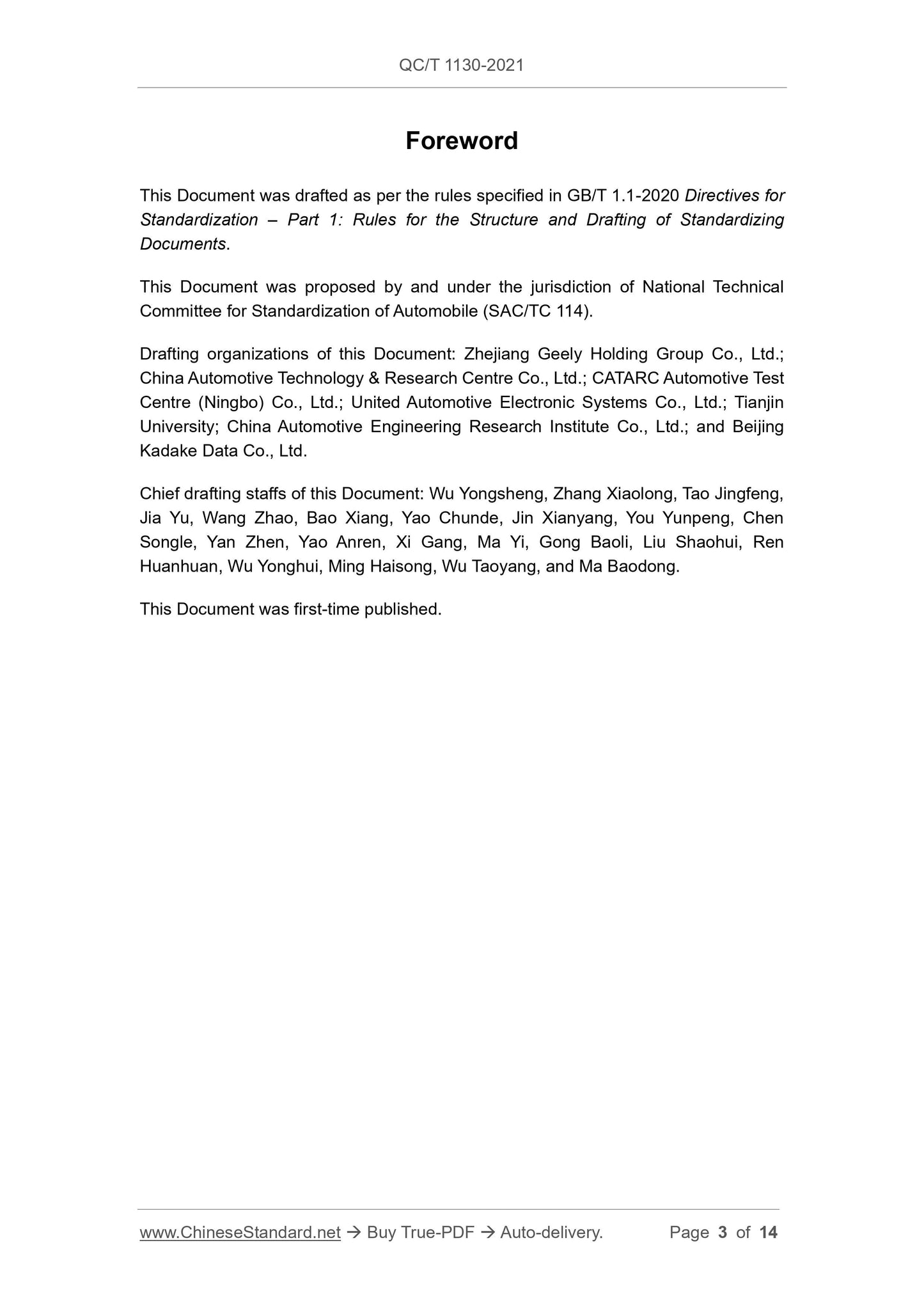 QC/T 1130-2021 Page 3