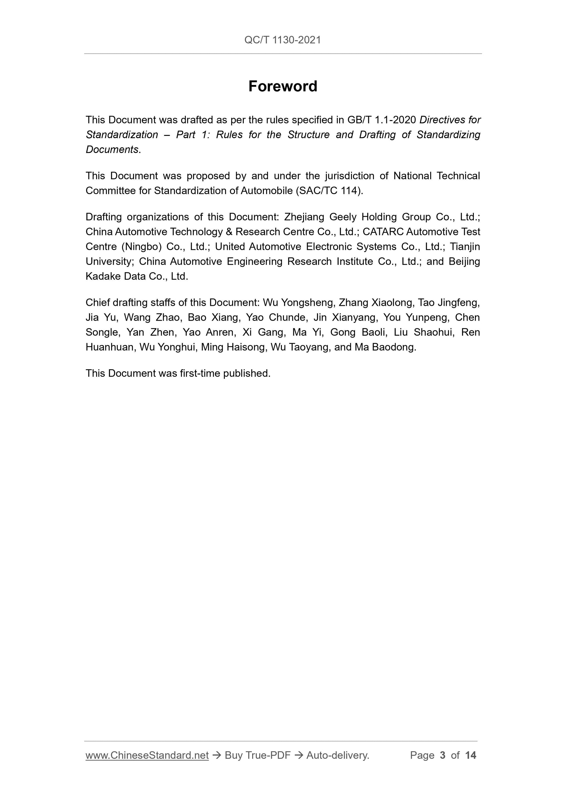 QC/T 1130-2021 Page 3