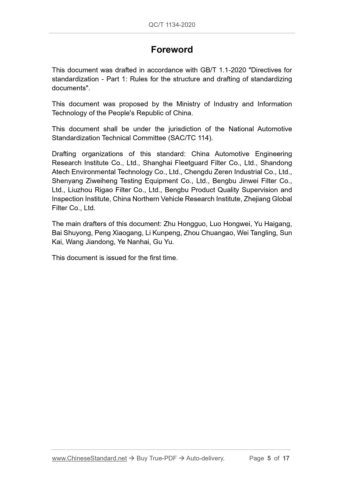 QC/T 1134-2020 Page 5