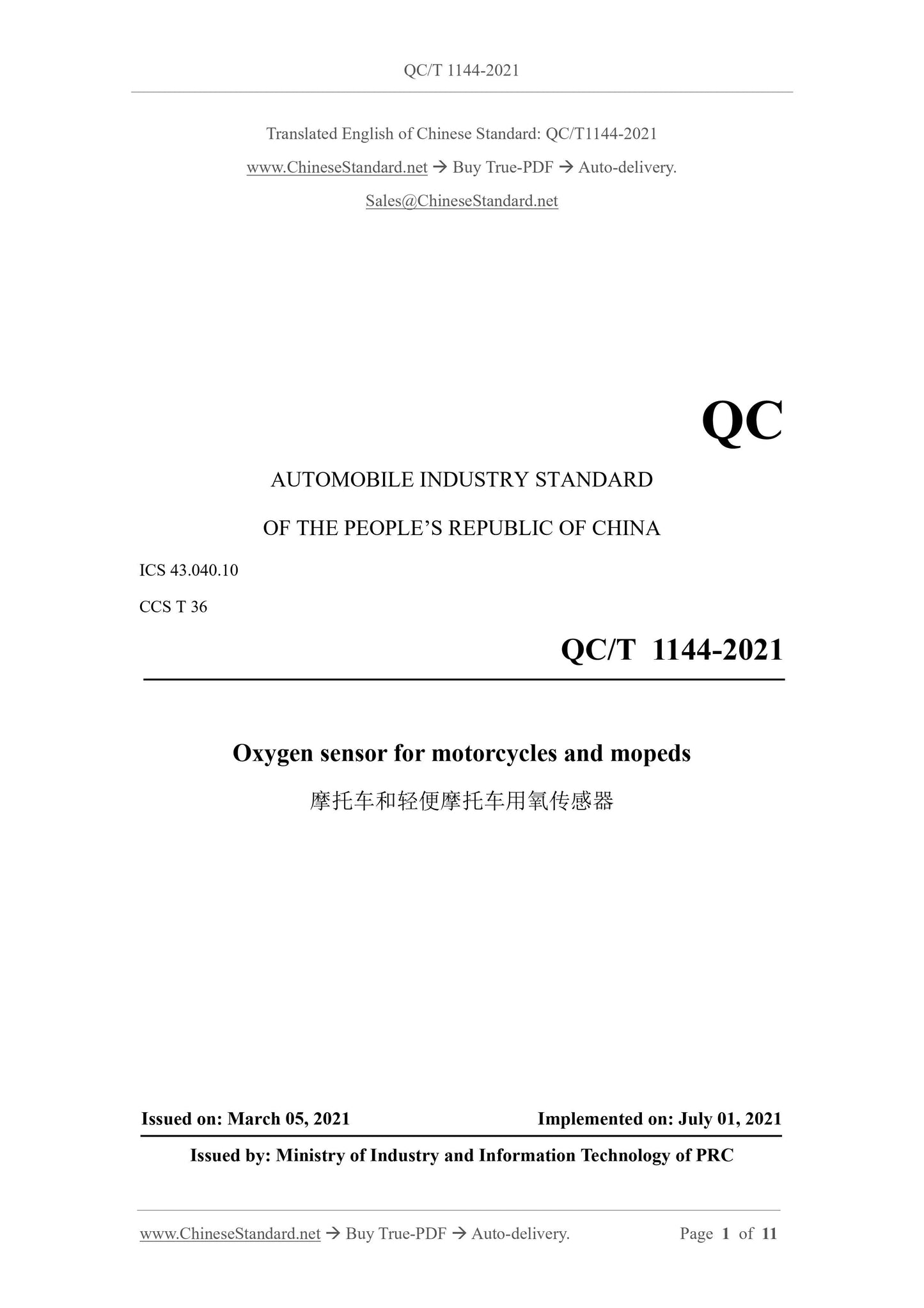 QC/T 1144-2021 Page 1