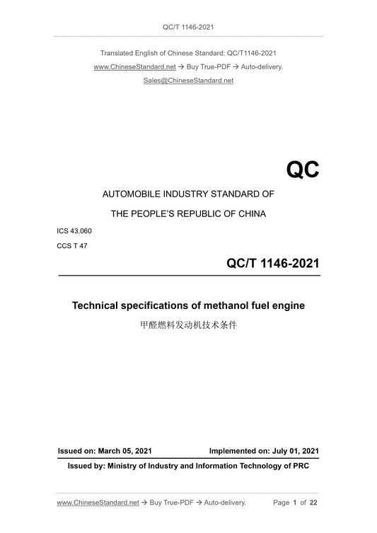 QC/T 1146-2021 Page 1