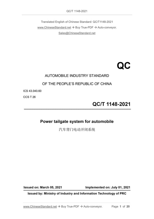 QC/T 1148-2021 Page 1