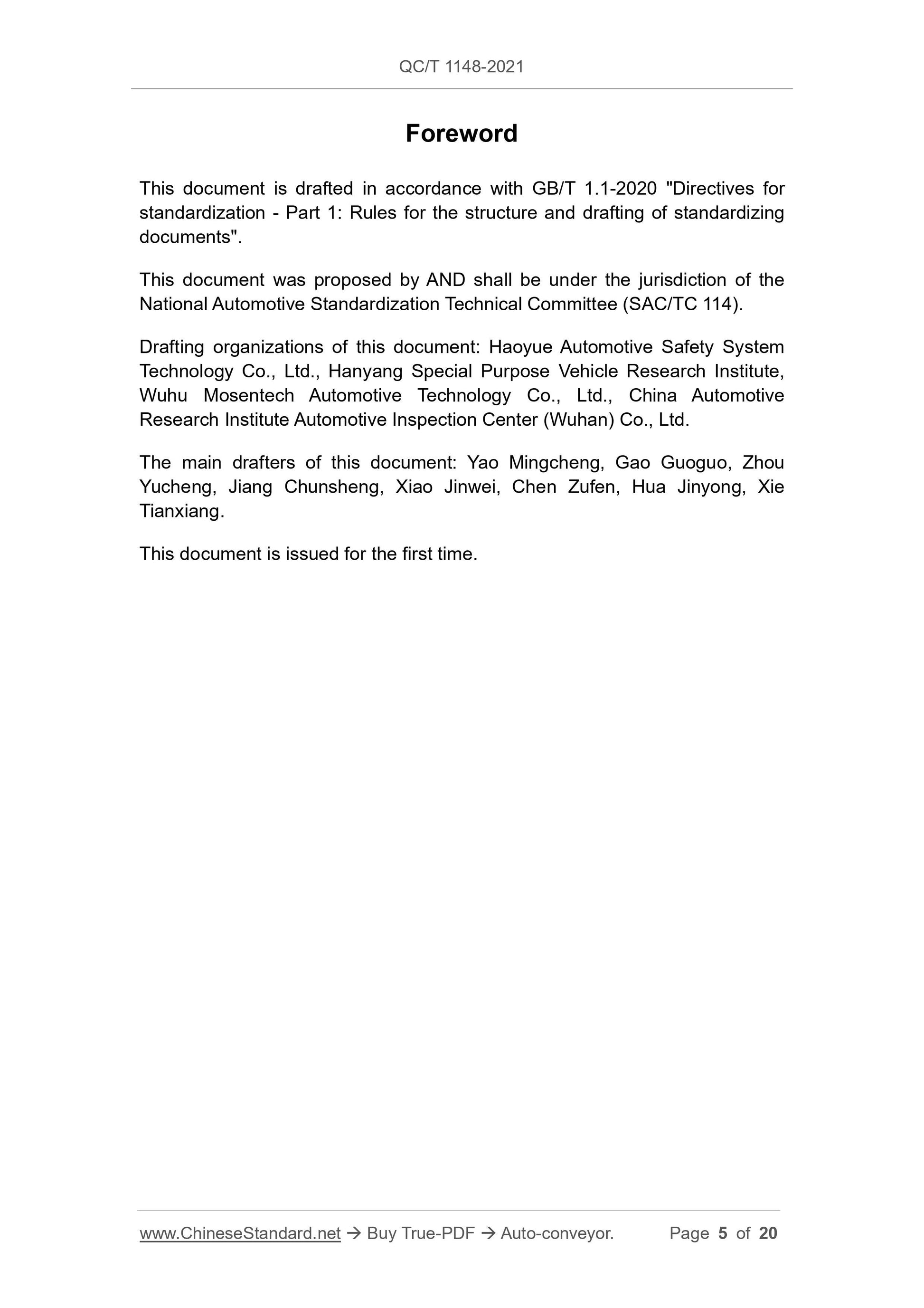 QC/T 1148-2021 Page 5