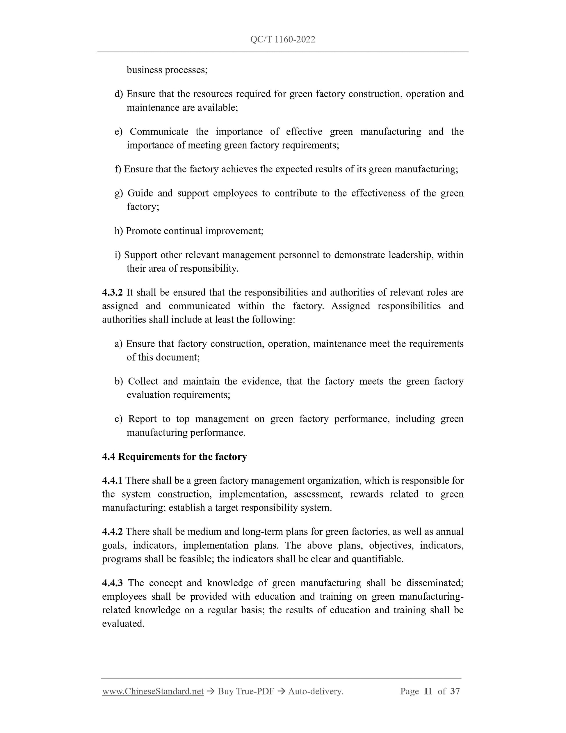 QC/T 1160-2022 Page 11