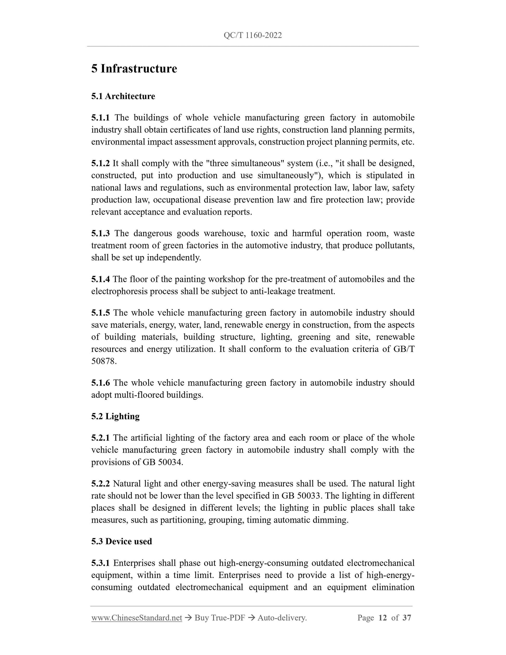 QC/T 1160-2022 Page 12