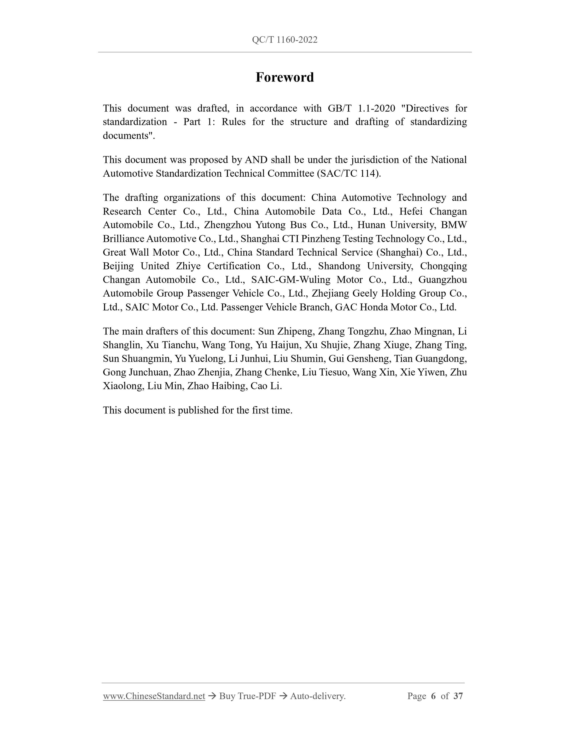 QC/T 1160-2022 Page 6
