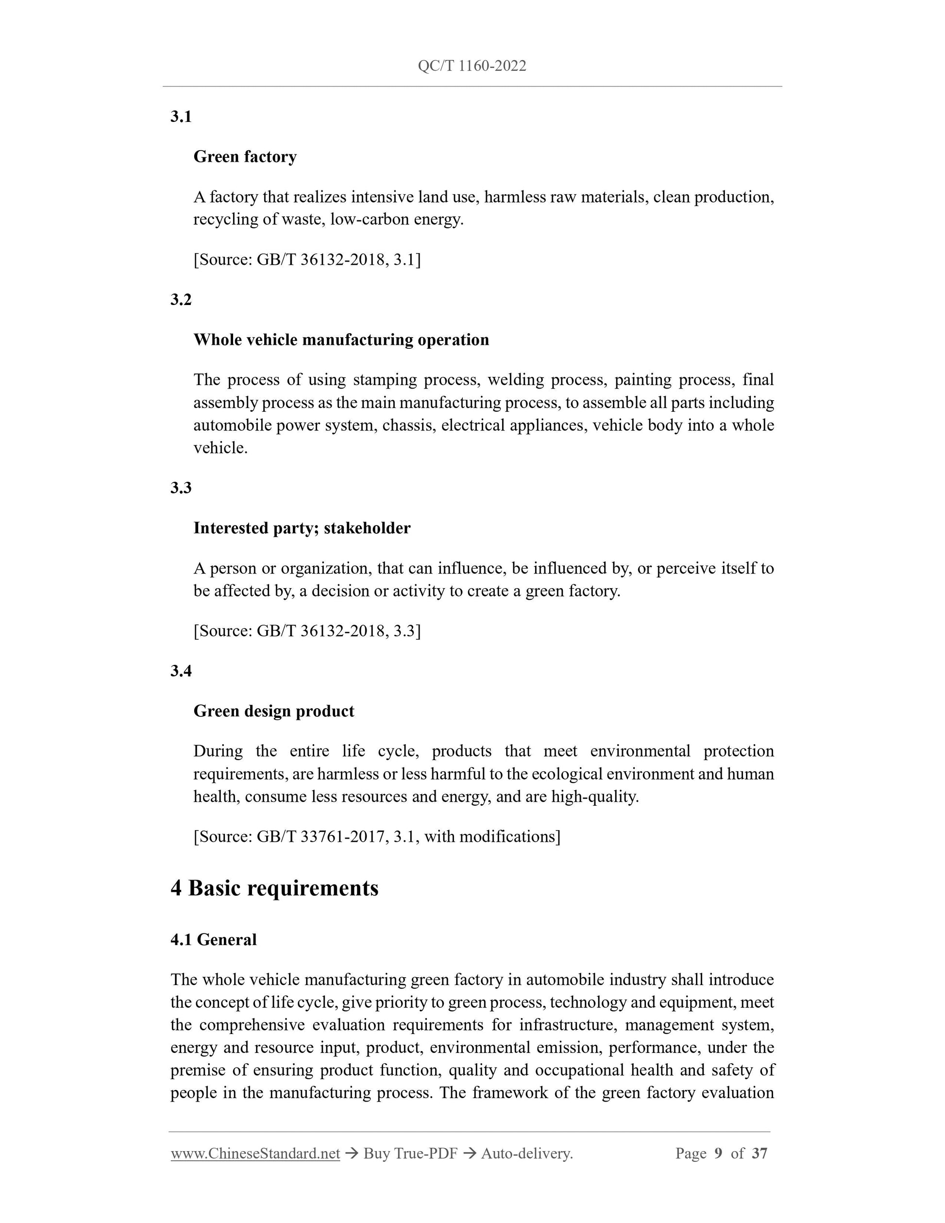 QC/T 1160-2022 Page 9