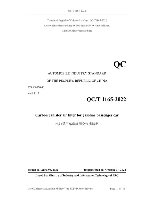 QC/T 1165-2022 Page 1