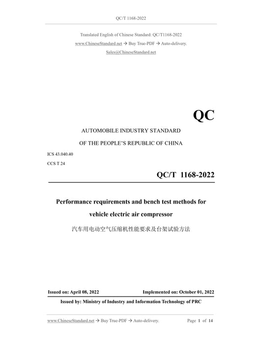 QC/T 1168-2022 Page 1