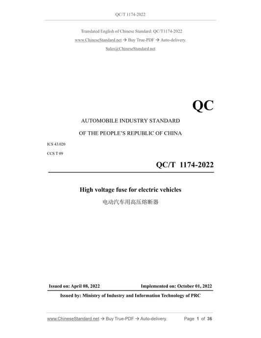 QC/T 1174-2022 Page 1