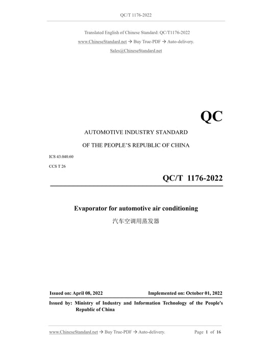 QC/T 1176-2022 Page 1