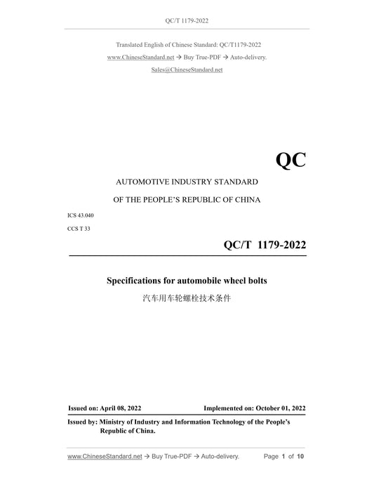 QC/T 1179-2022 Page 1