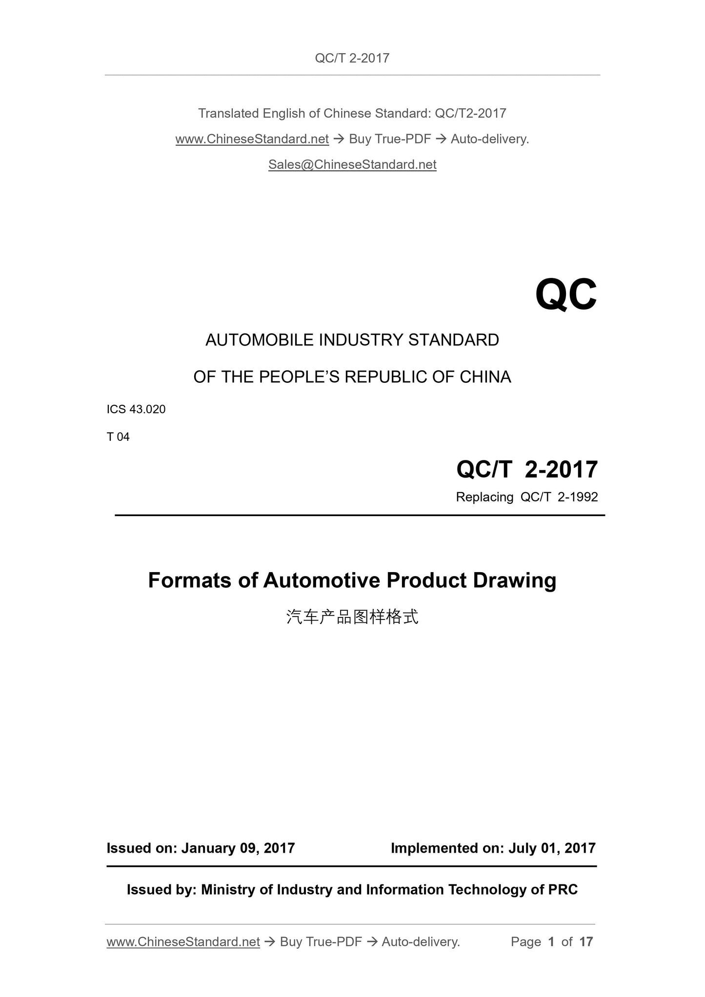 QC/T 2-2017 Page 1