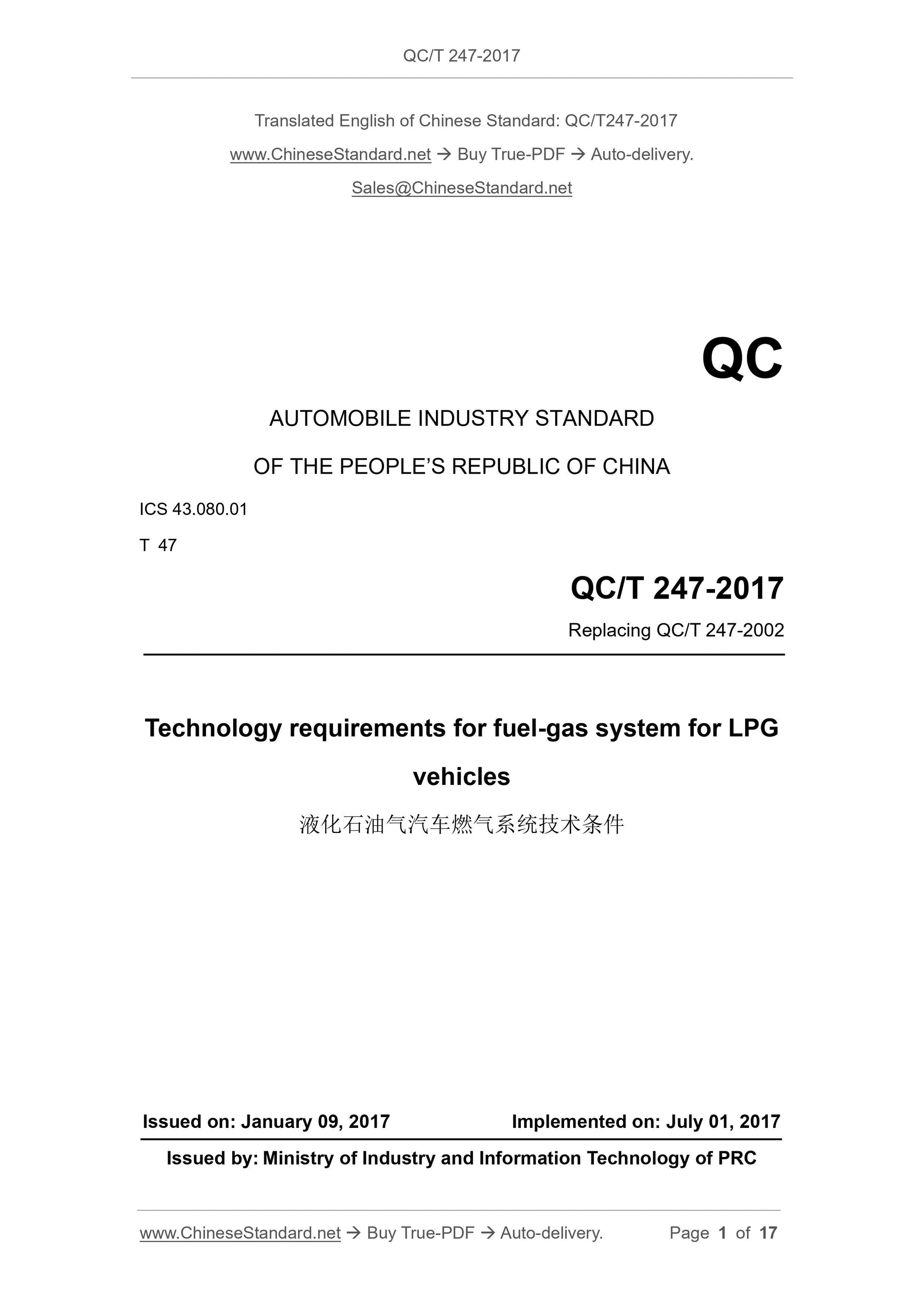 QC/T 247-2017 Page 1