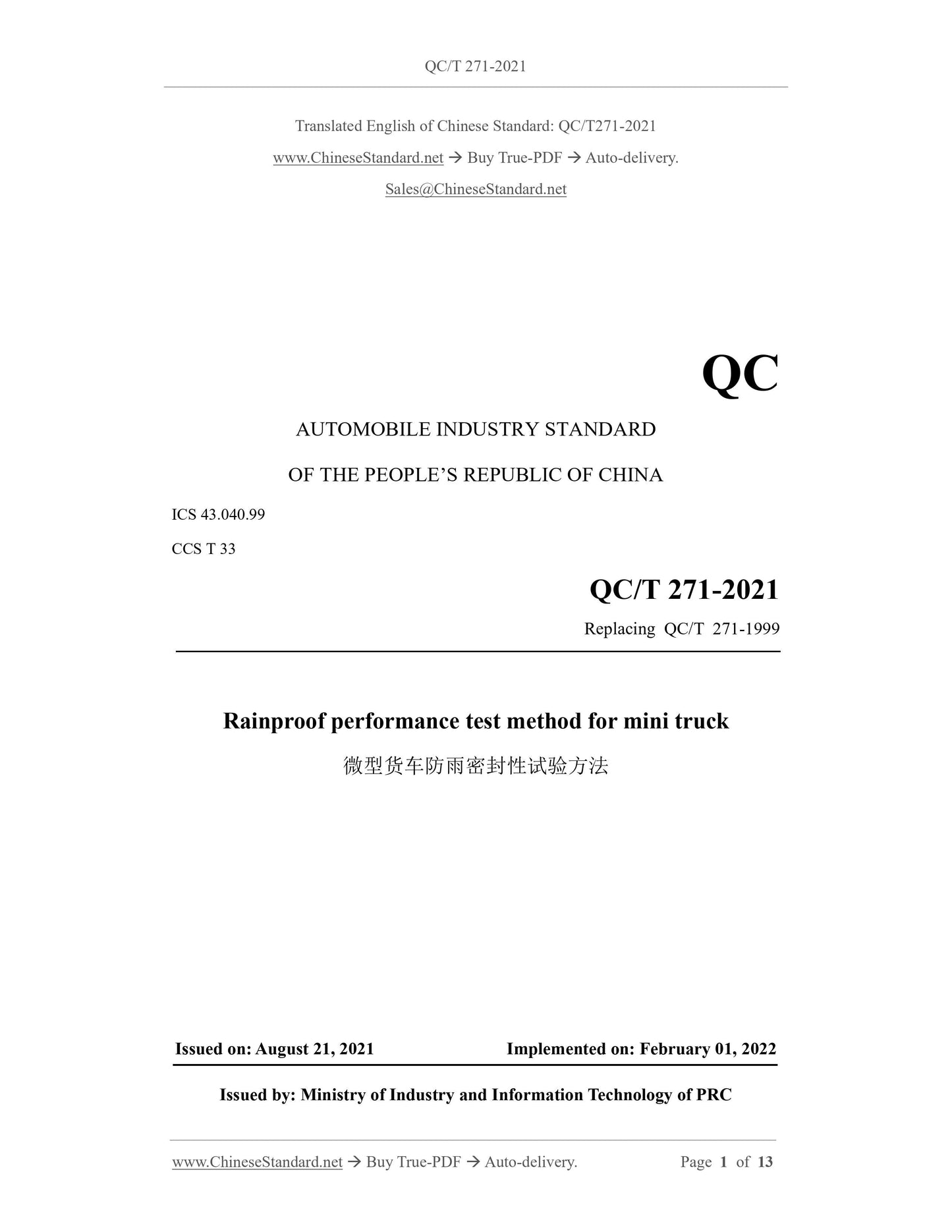QC/T 271-2021 Page 1
