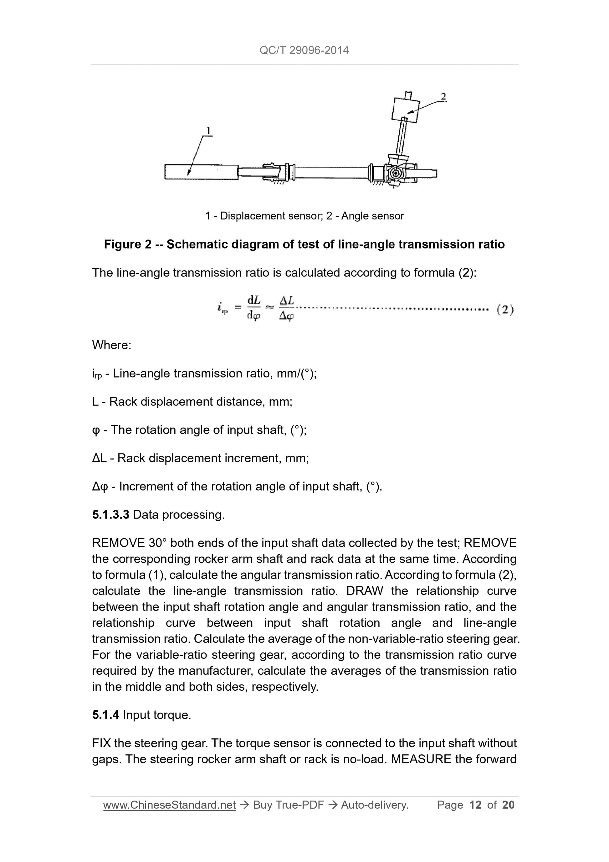 QC/T 29096-2014 Page 12