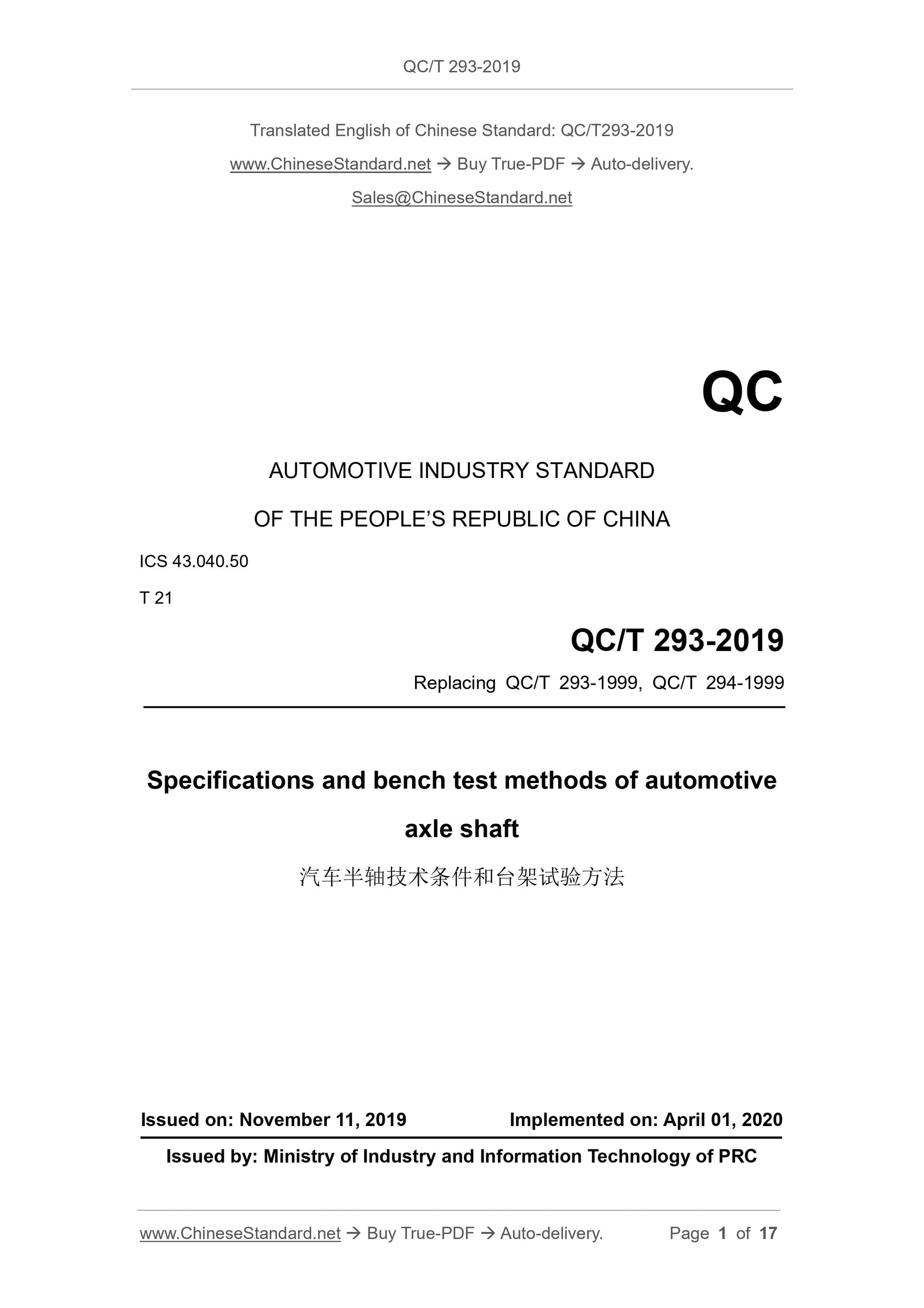 QC/T 293-2019 Page 1