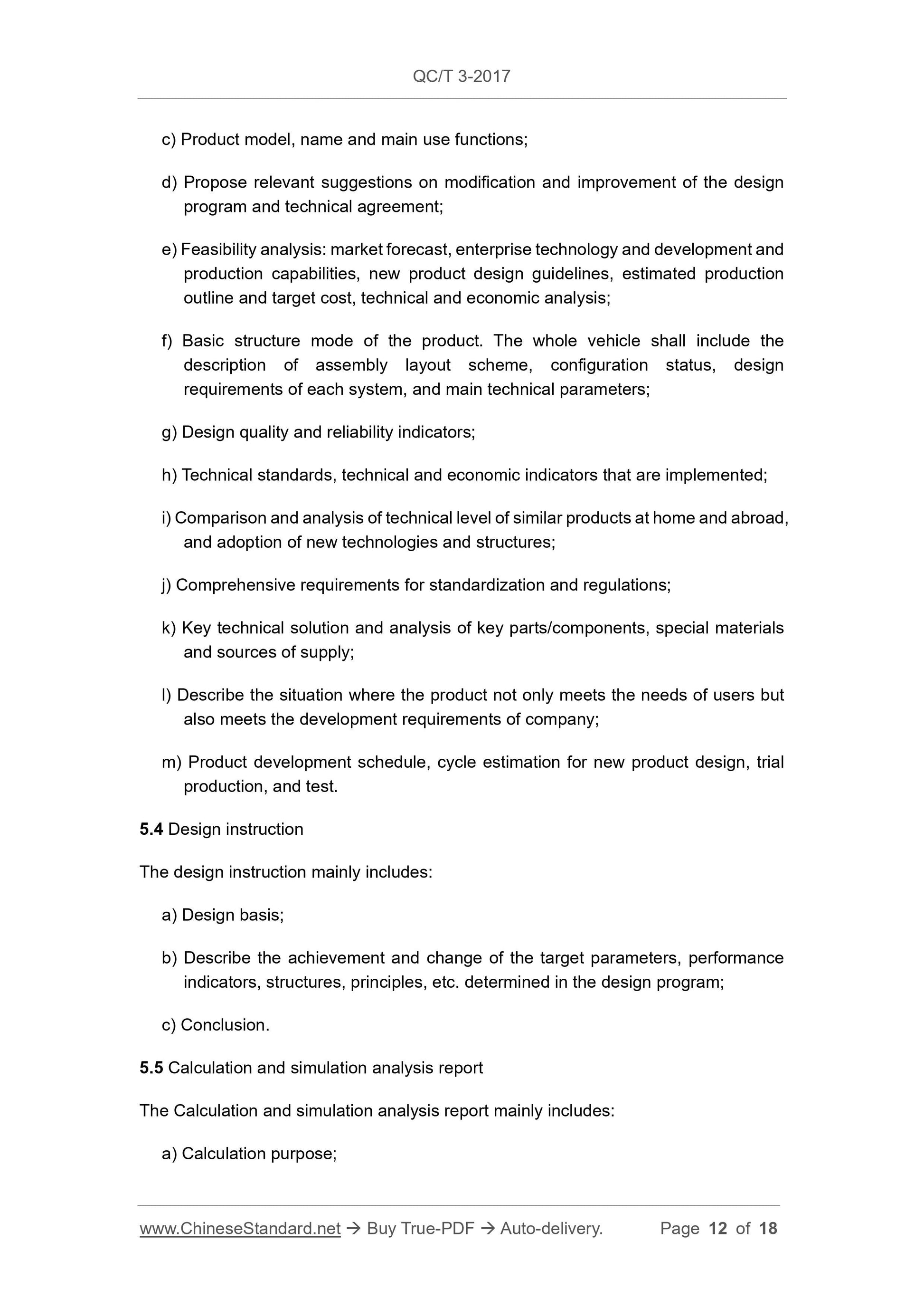 QC/T 3-2017 Page 12