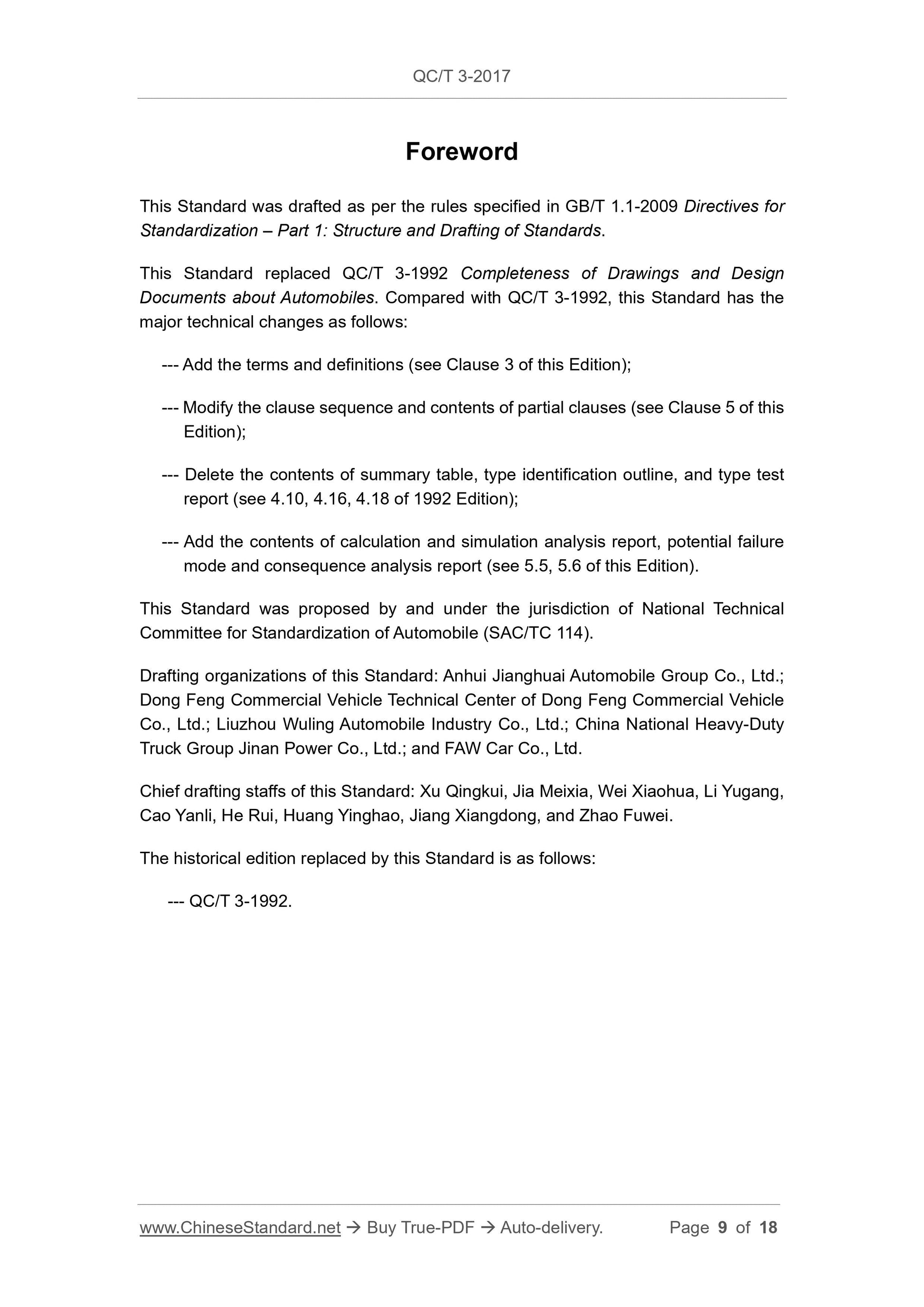 QC/T 3-2017 Page 9