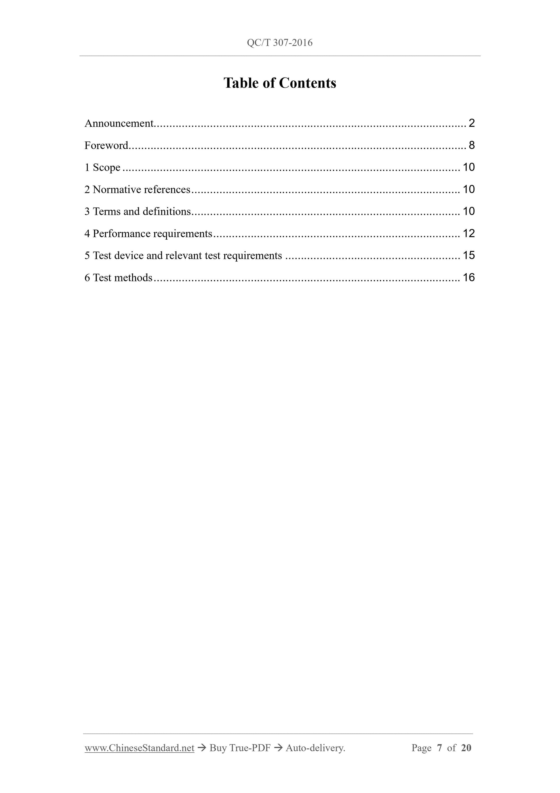 QC/T 307-2016 Page 7