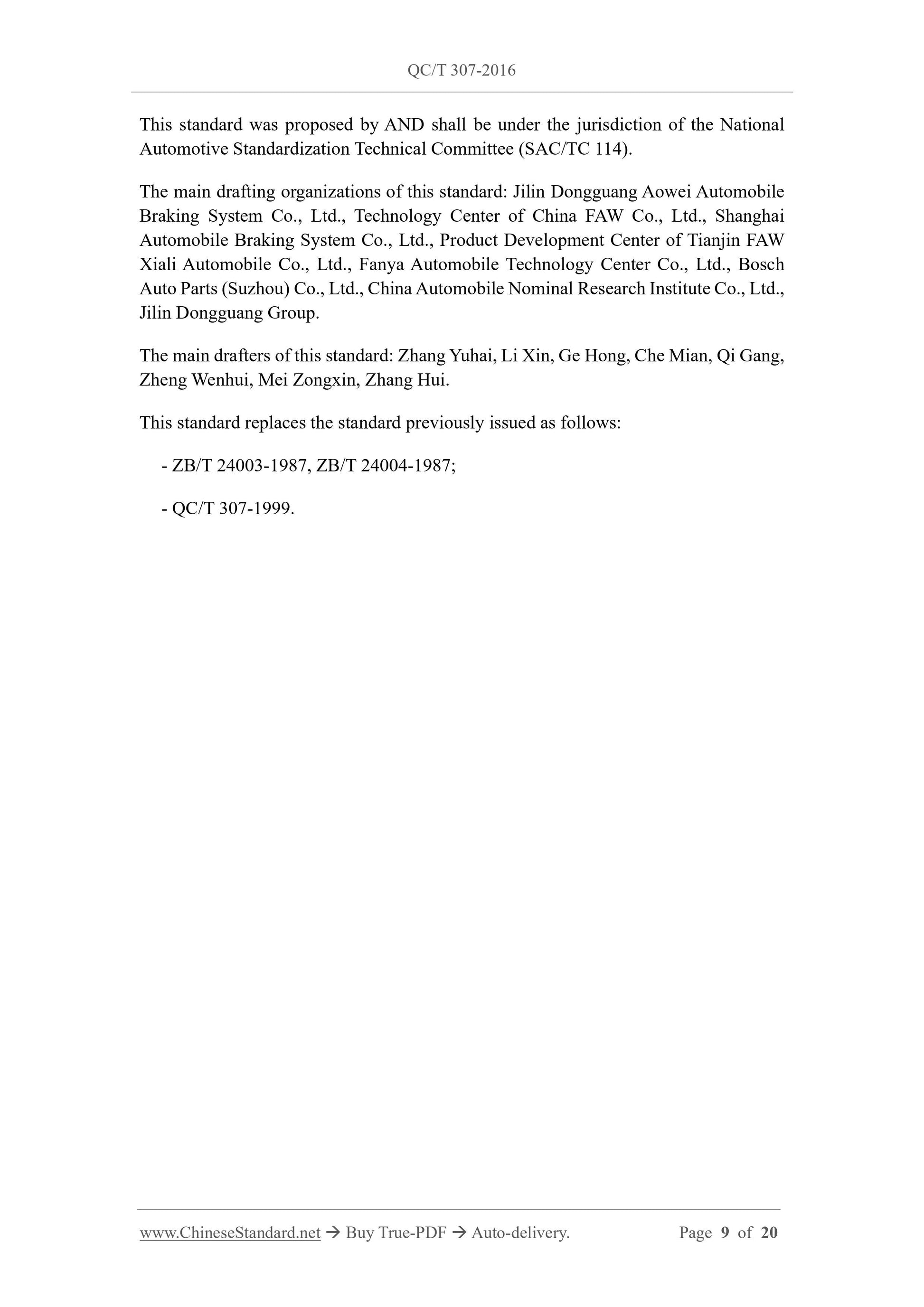 QC/T 307-2016 Page 9