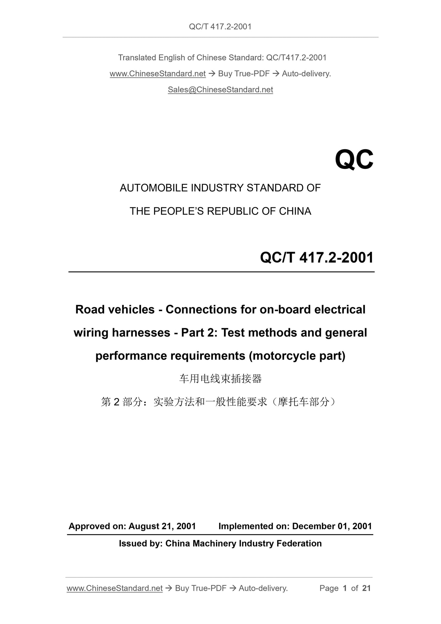 QC/T 417.2-2001 Page 1