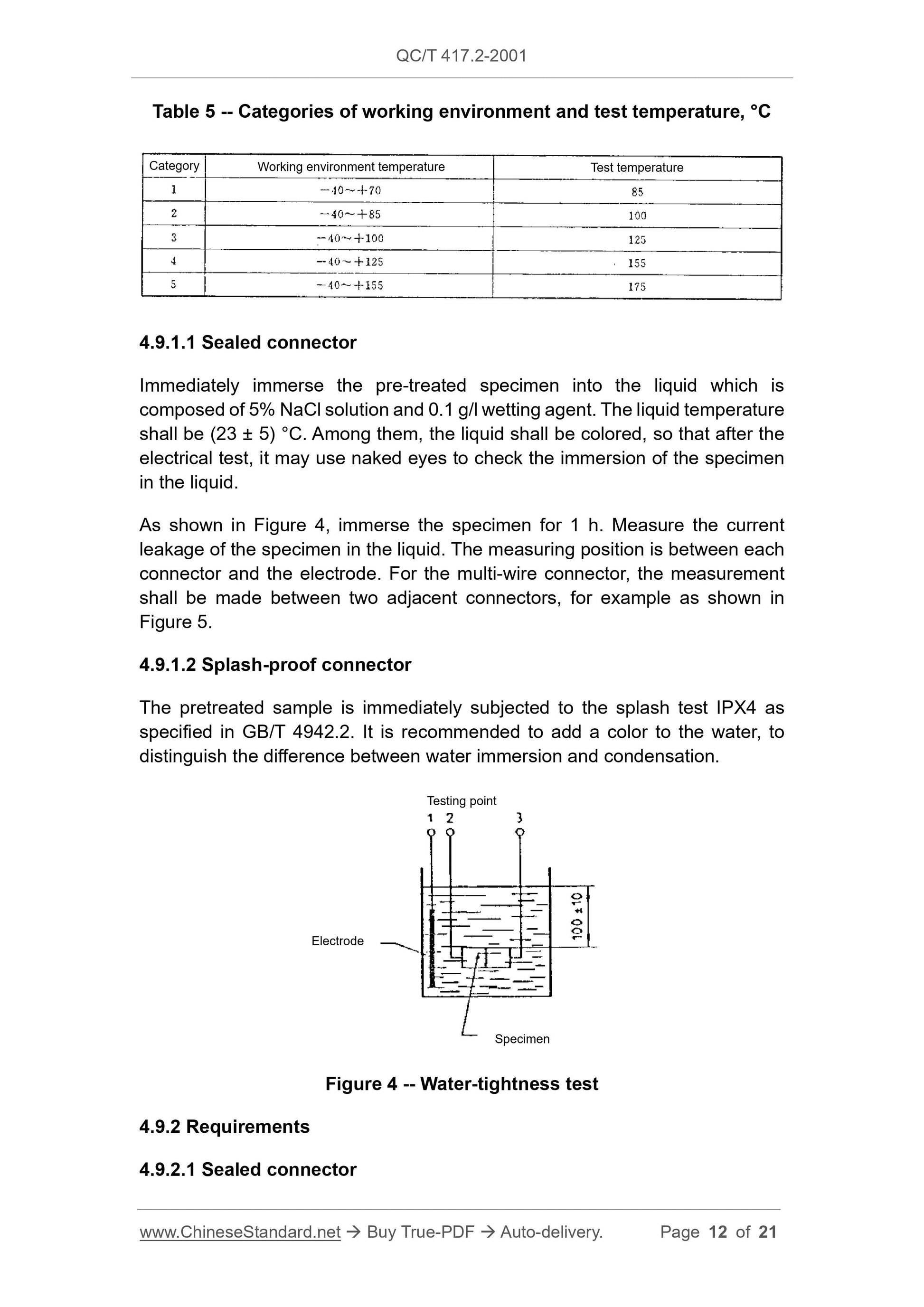 QC/T 417.2-2001 Page 12