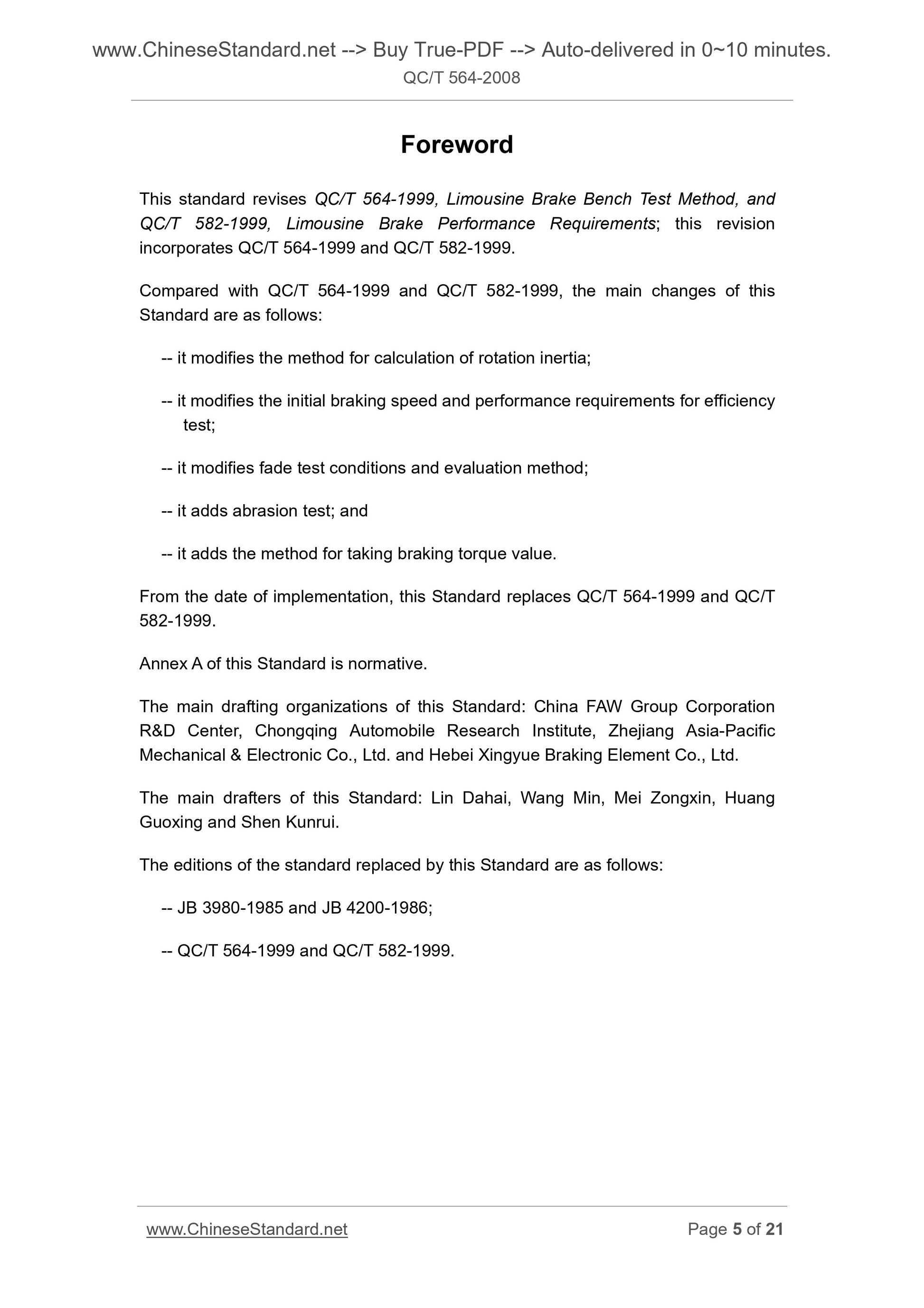 QC/T 564-2008 Page 4