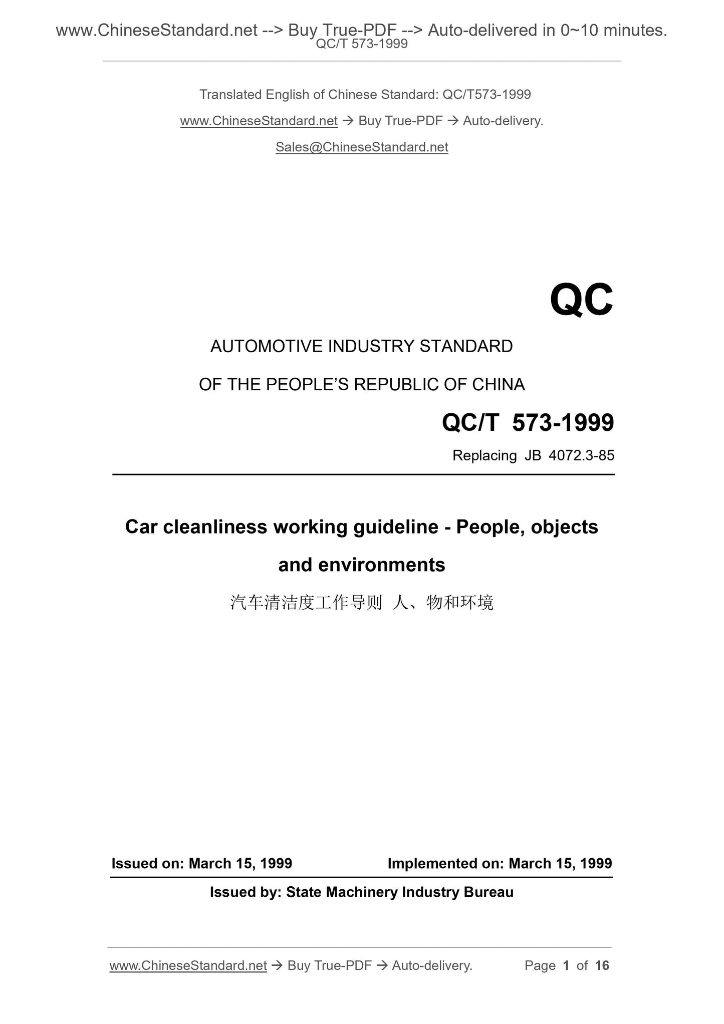 QC/T 573-1999 Page 1