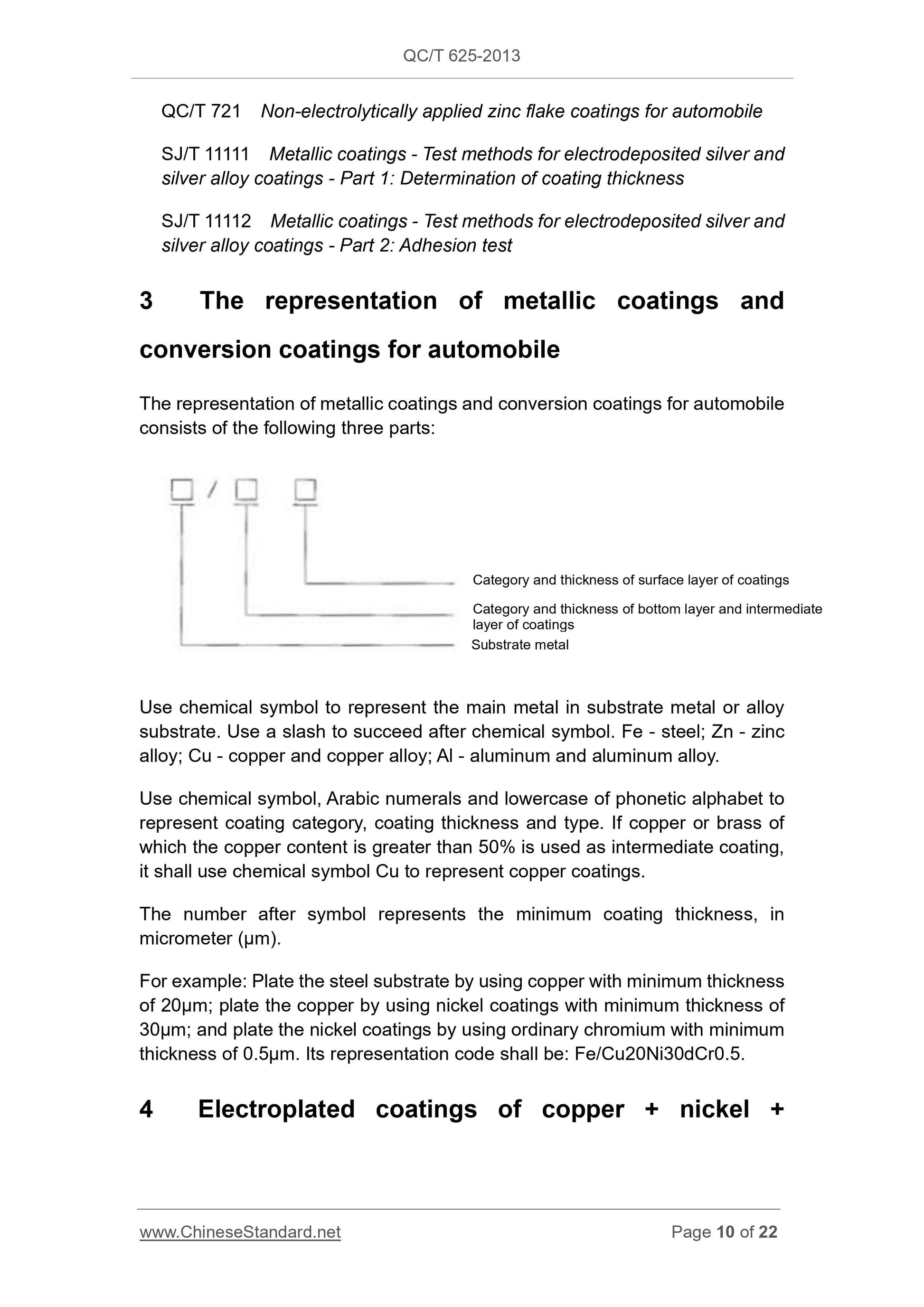 QC/T 625-2013 Page 10