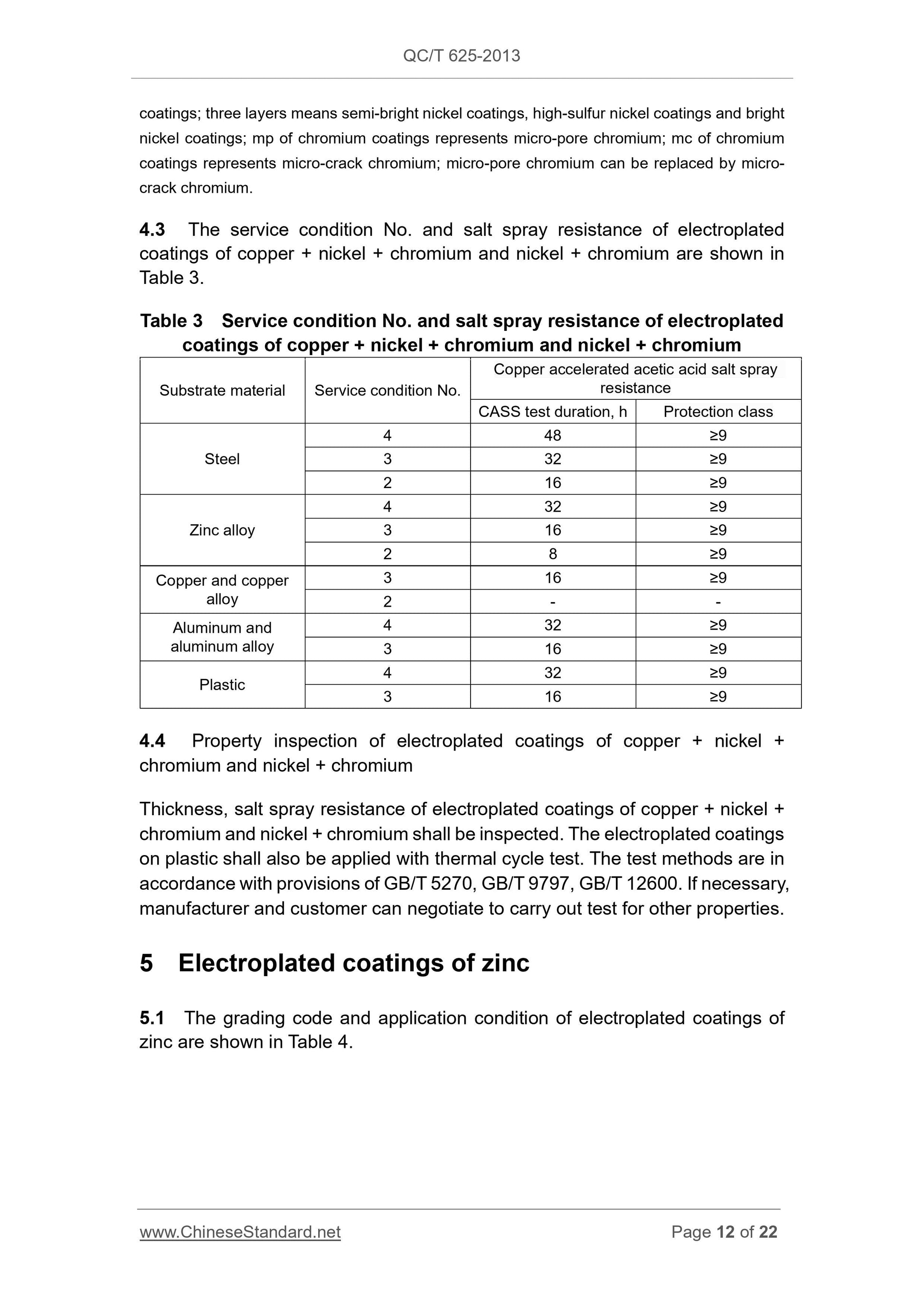 QC/T 625-2013 Page 12