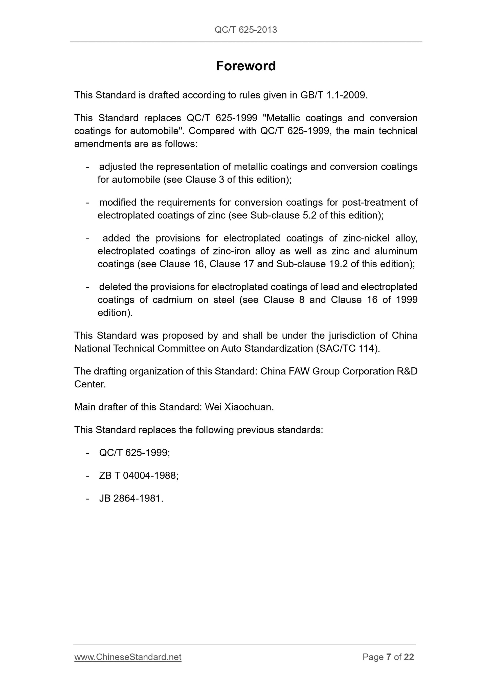 QC/T 625-2013 Page 7